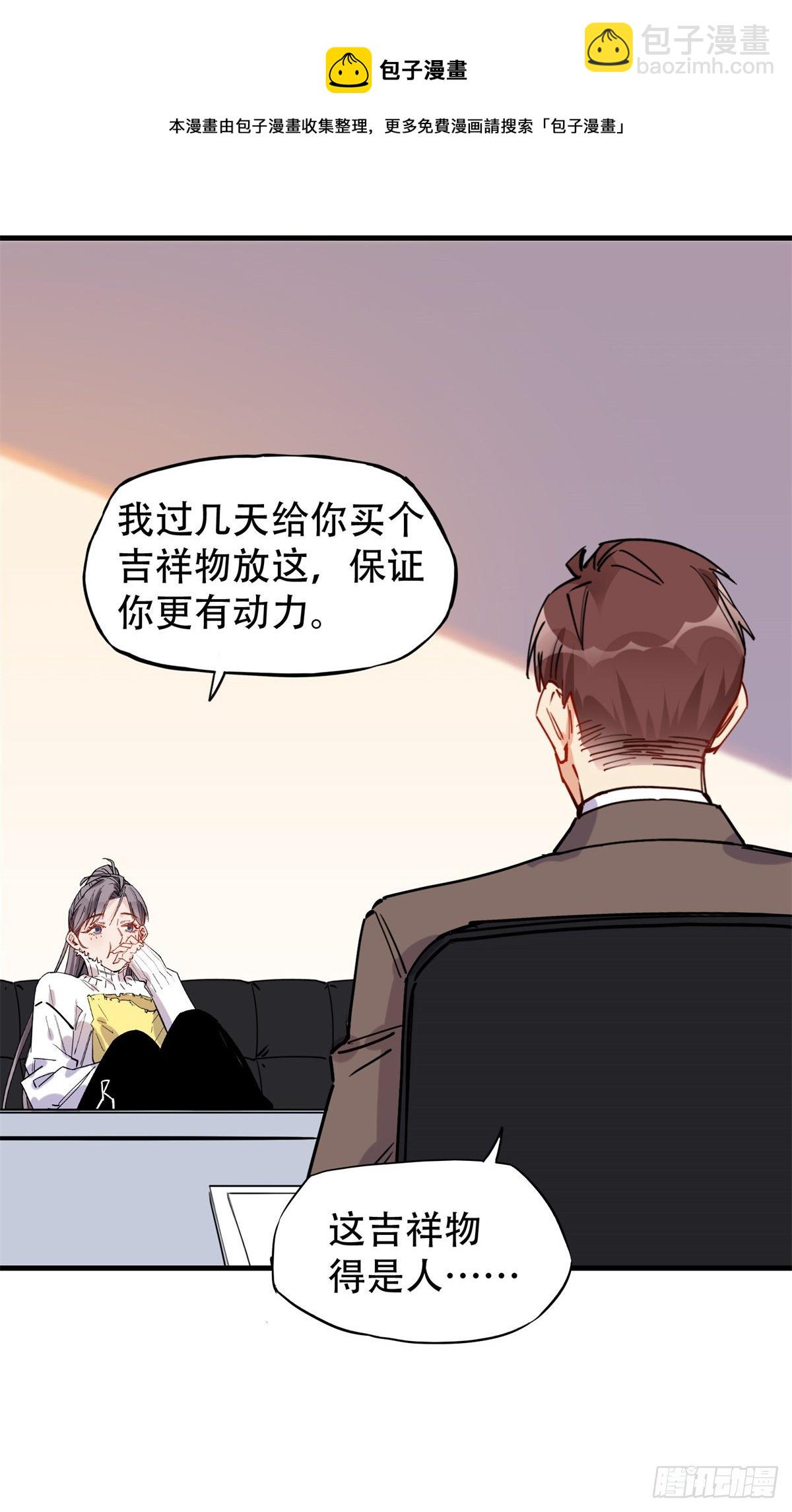 第38话 这么喜欢我啊-第39话