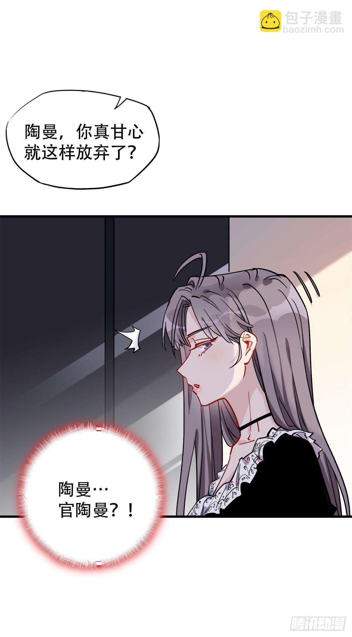 第38话 这么喜欢我啊-第39话