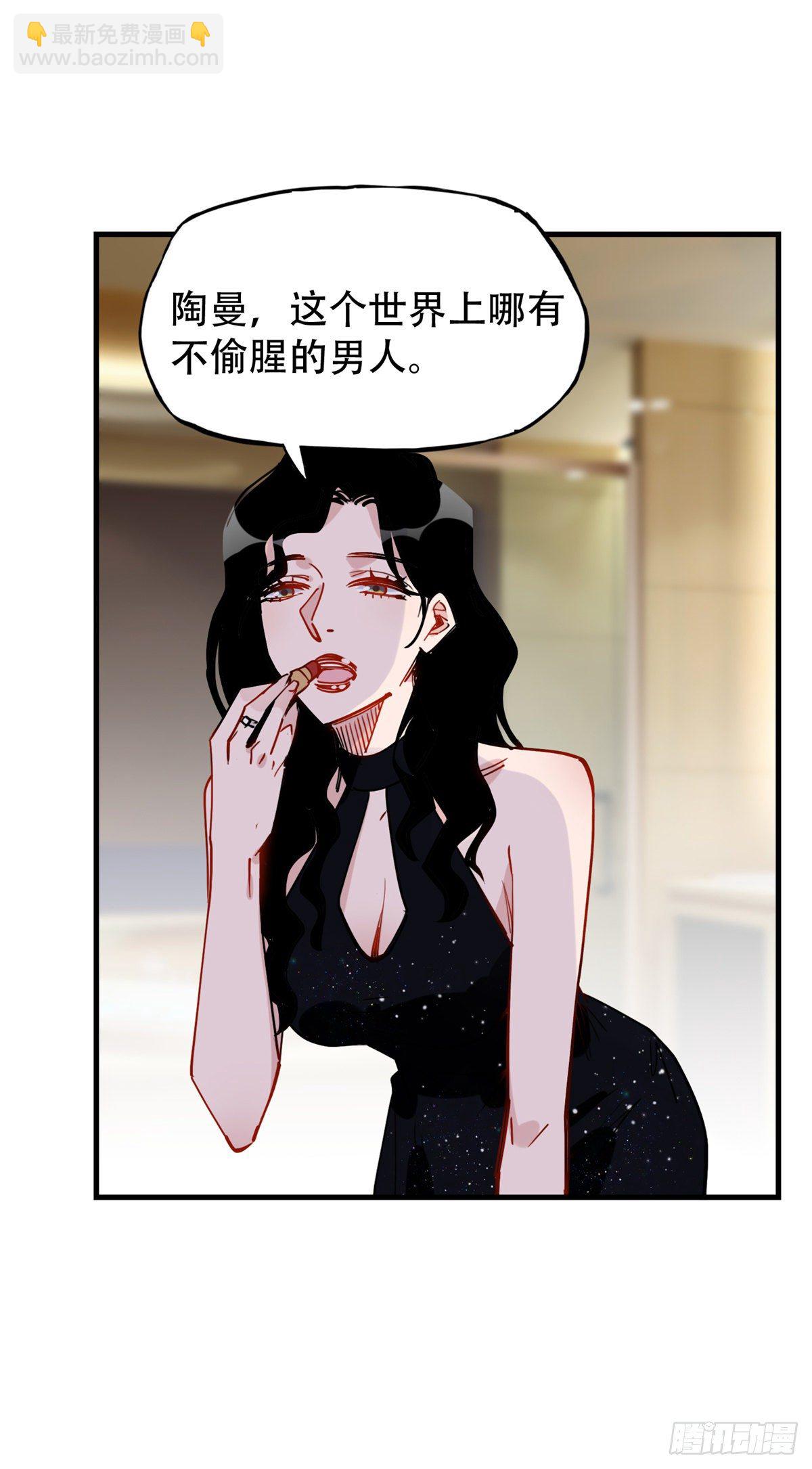 第38话 这么喜欢我啊-第39话