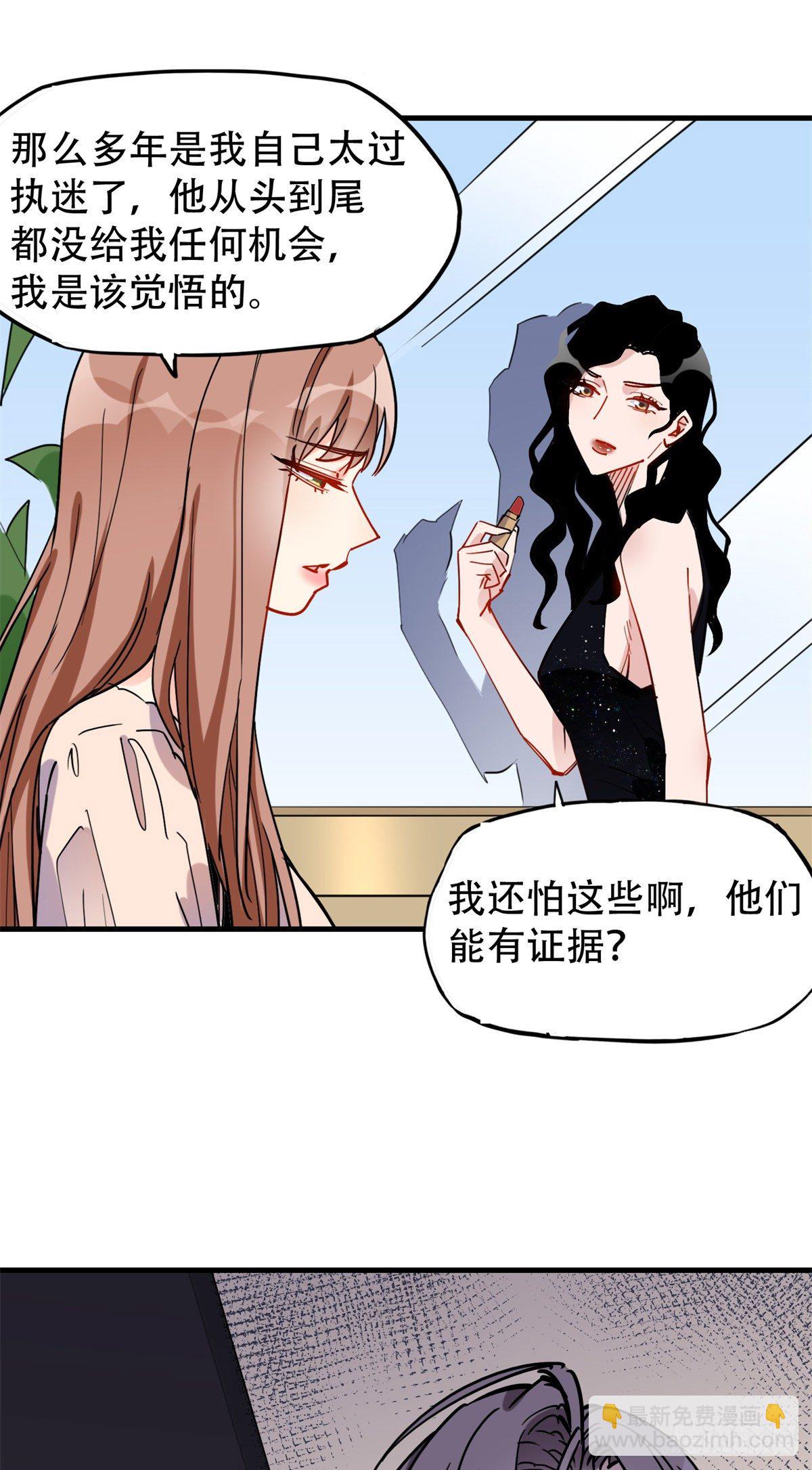 第38话 这么喜欢我啊-第39话