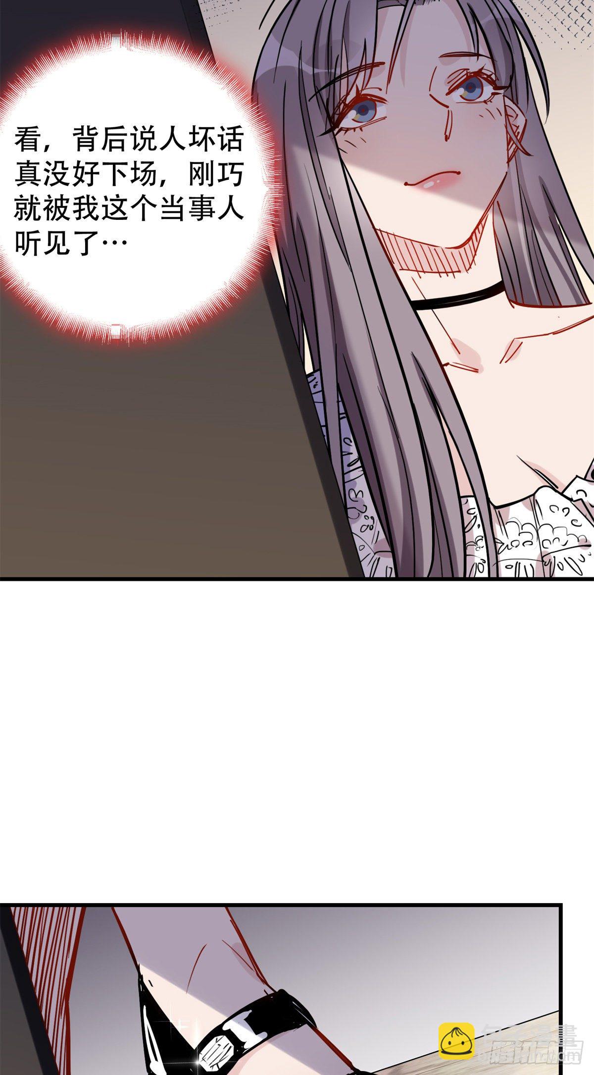 第38话 这么喜欢我啊-第39话