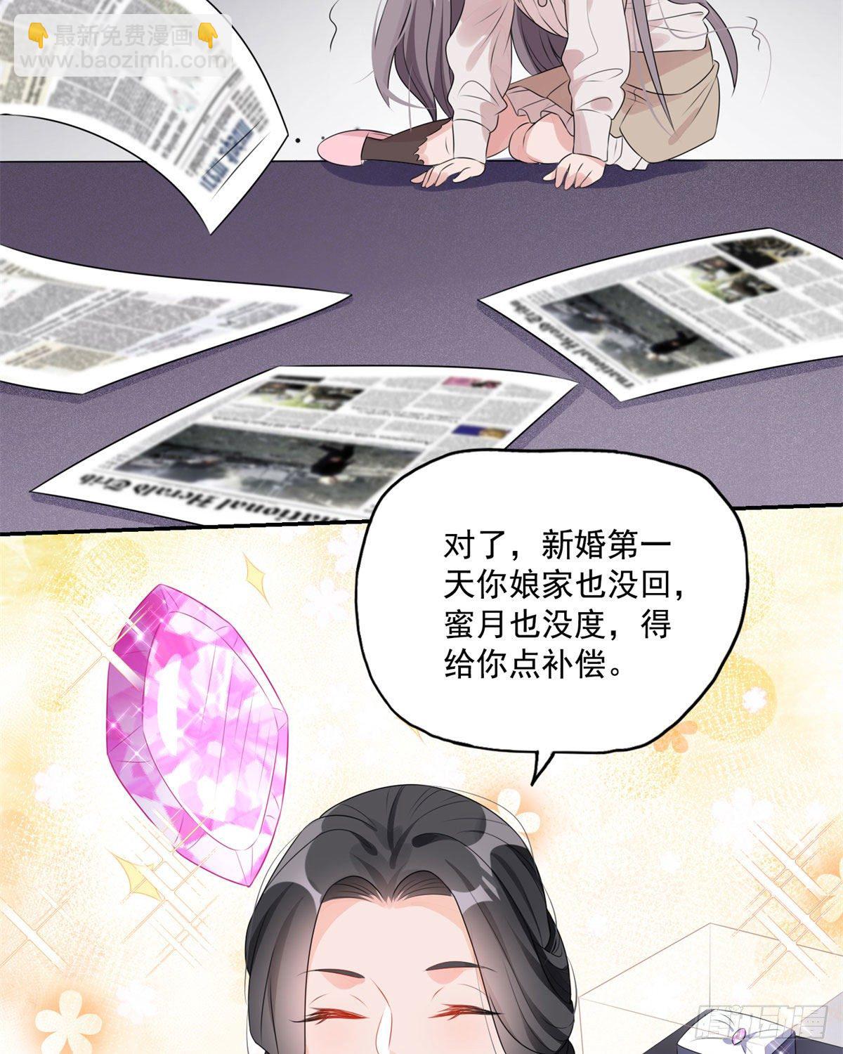 第4话 遇到咸猪手(1/2)-第5话