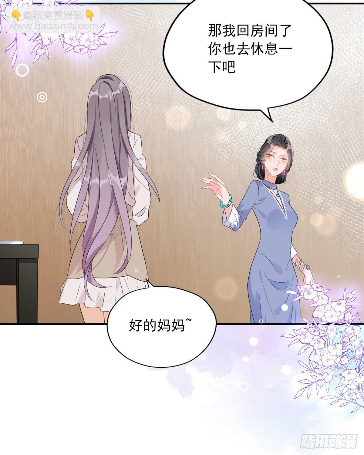第4话 遇到咸猪手(1/2)-第5话