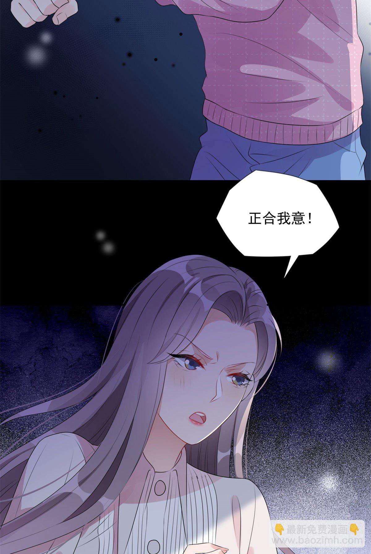 第4话 遇到咸猪手(1/2)-第5话