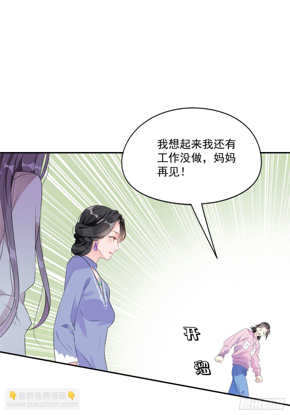 第4话 遇到咸猪手(1/2)-第5话