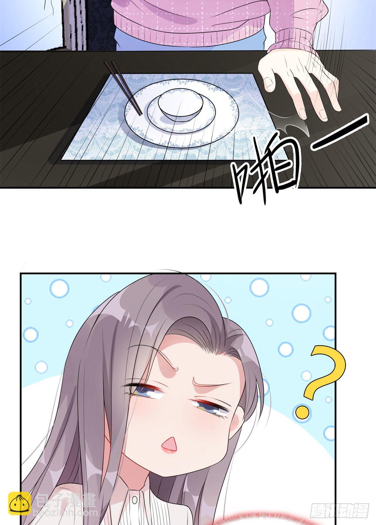 第4话 遇到咸猪手(1/2)-第5话