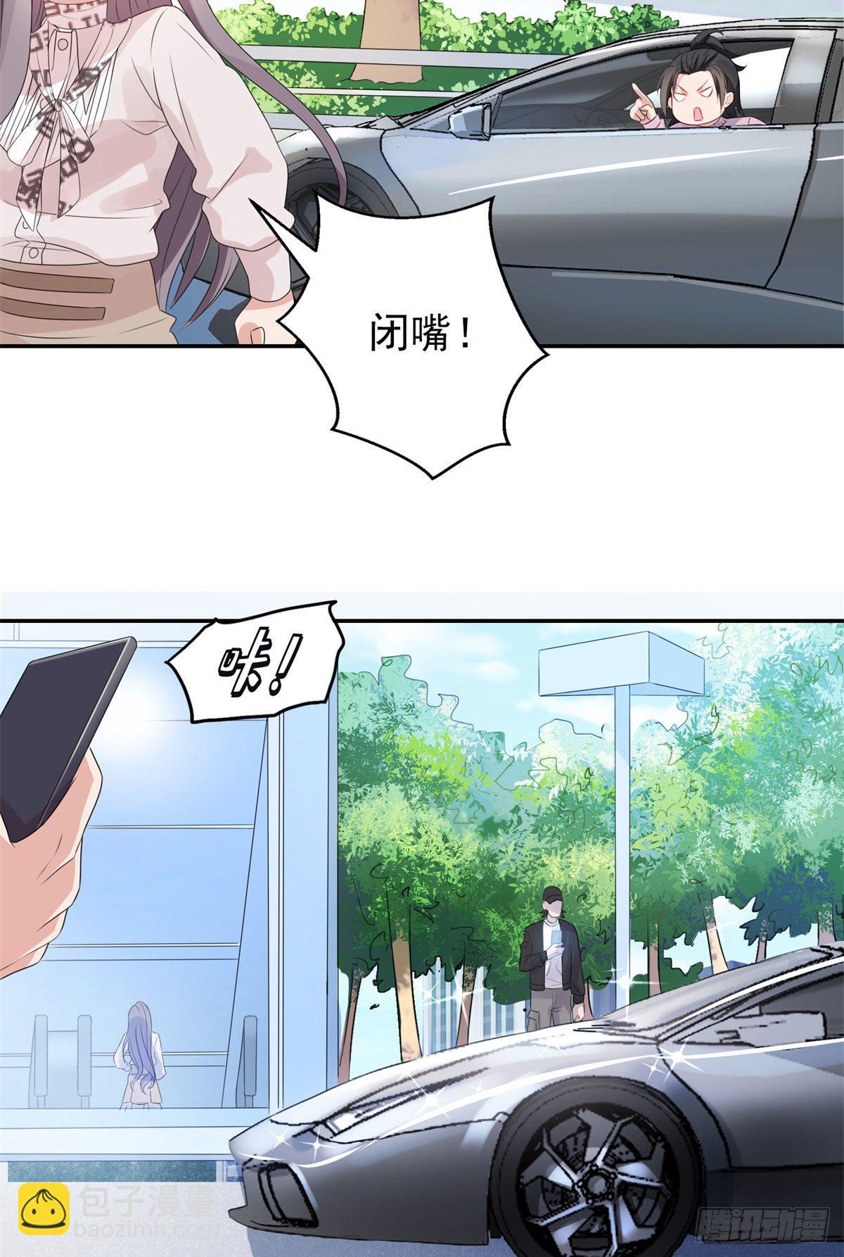 第4话 遇到咸猪手(1/2)-第5话