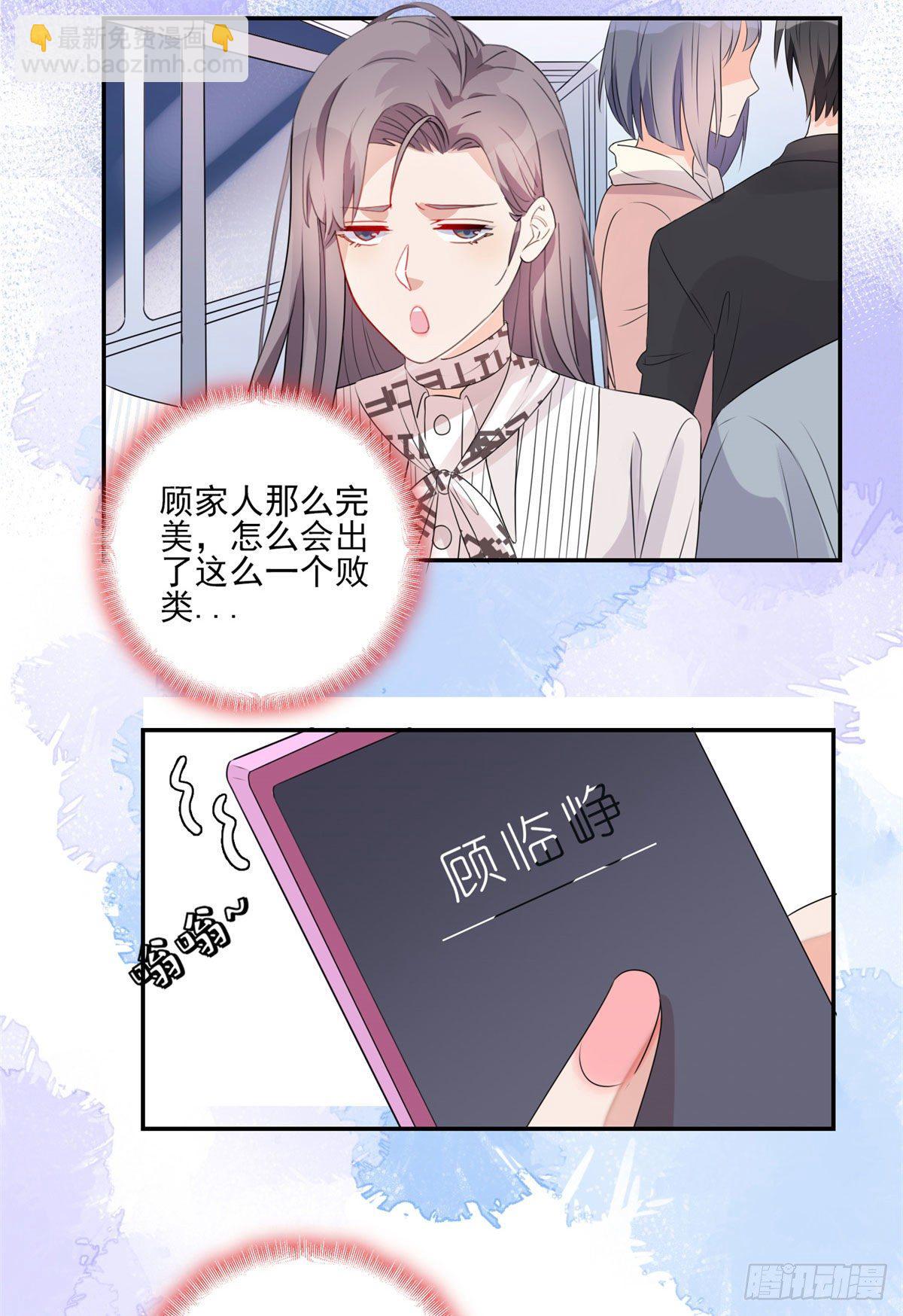 第4话 遇到咸猪手(1/2)-第5话