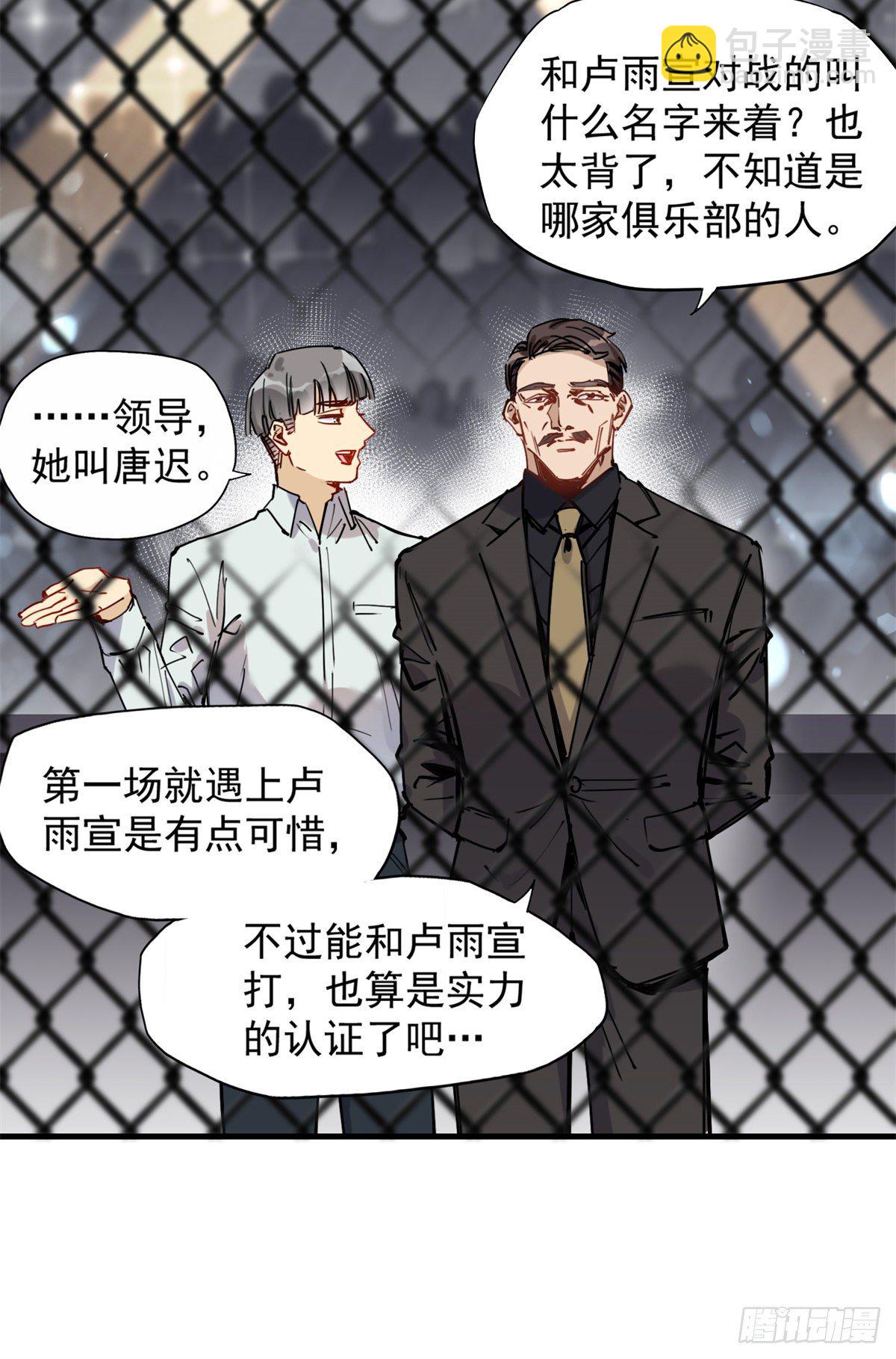 第40话 速战速决-第41话