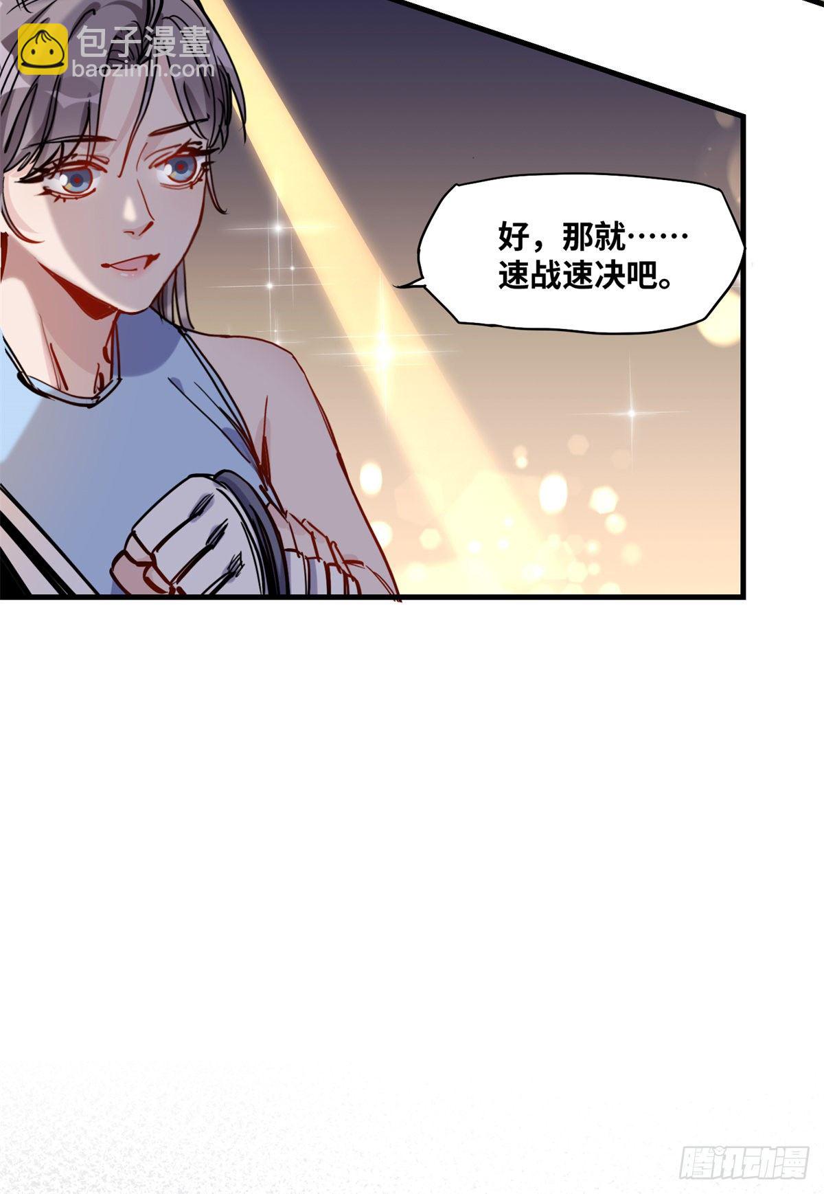 第40话 速战速决-第41话
