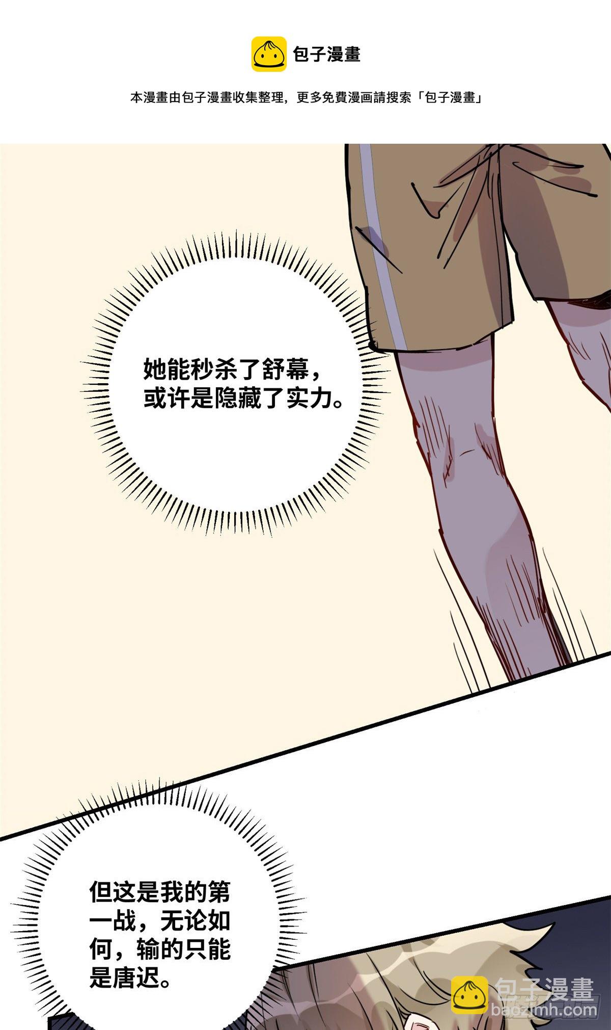 第40话 速战速决-第41话