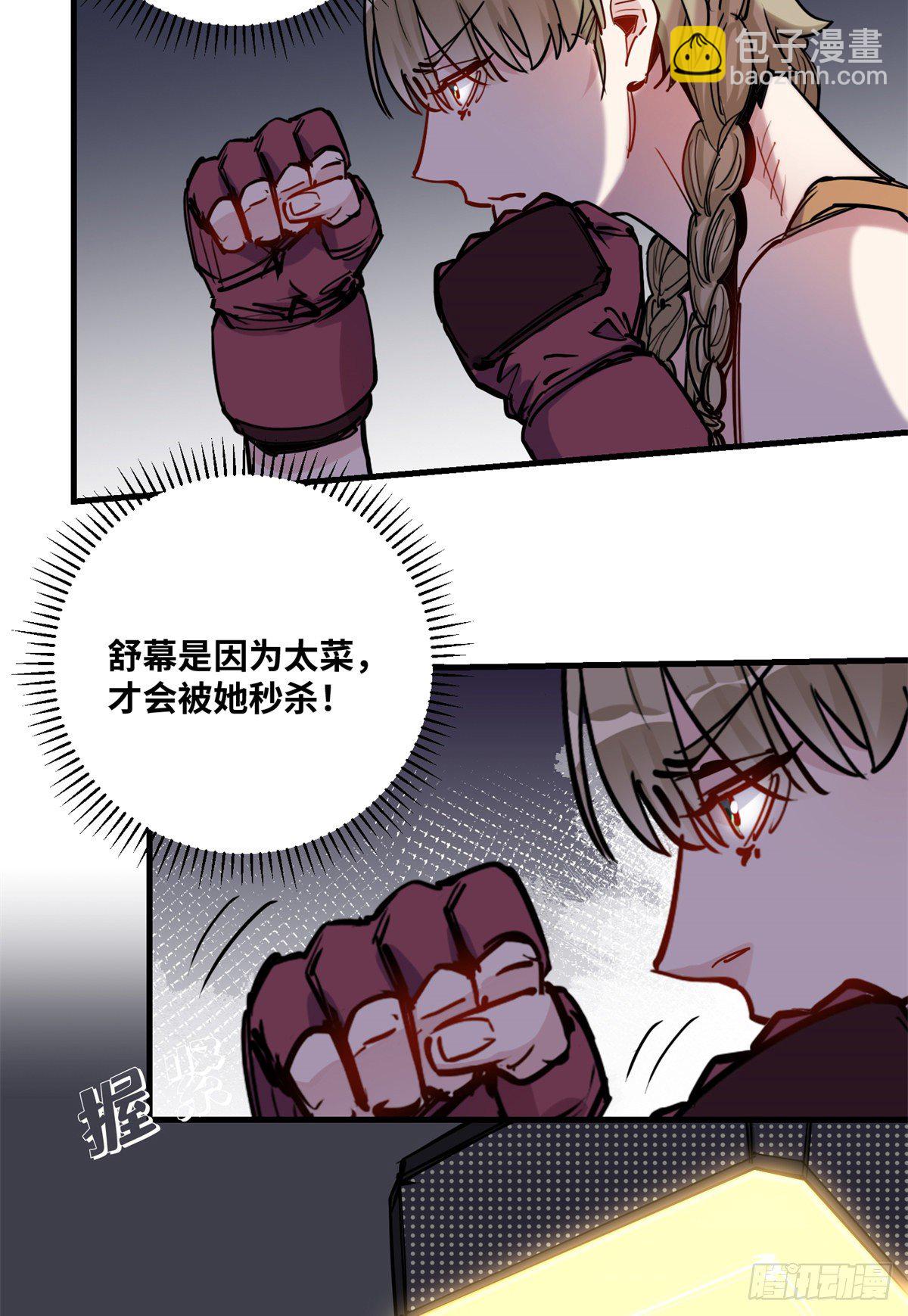 第40话 速战速决-第41话
