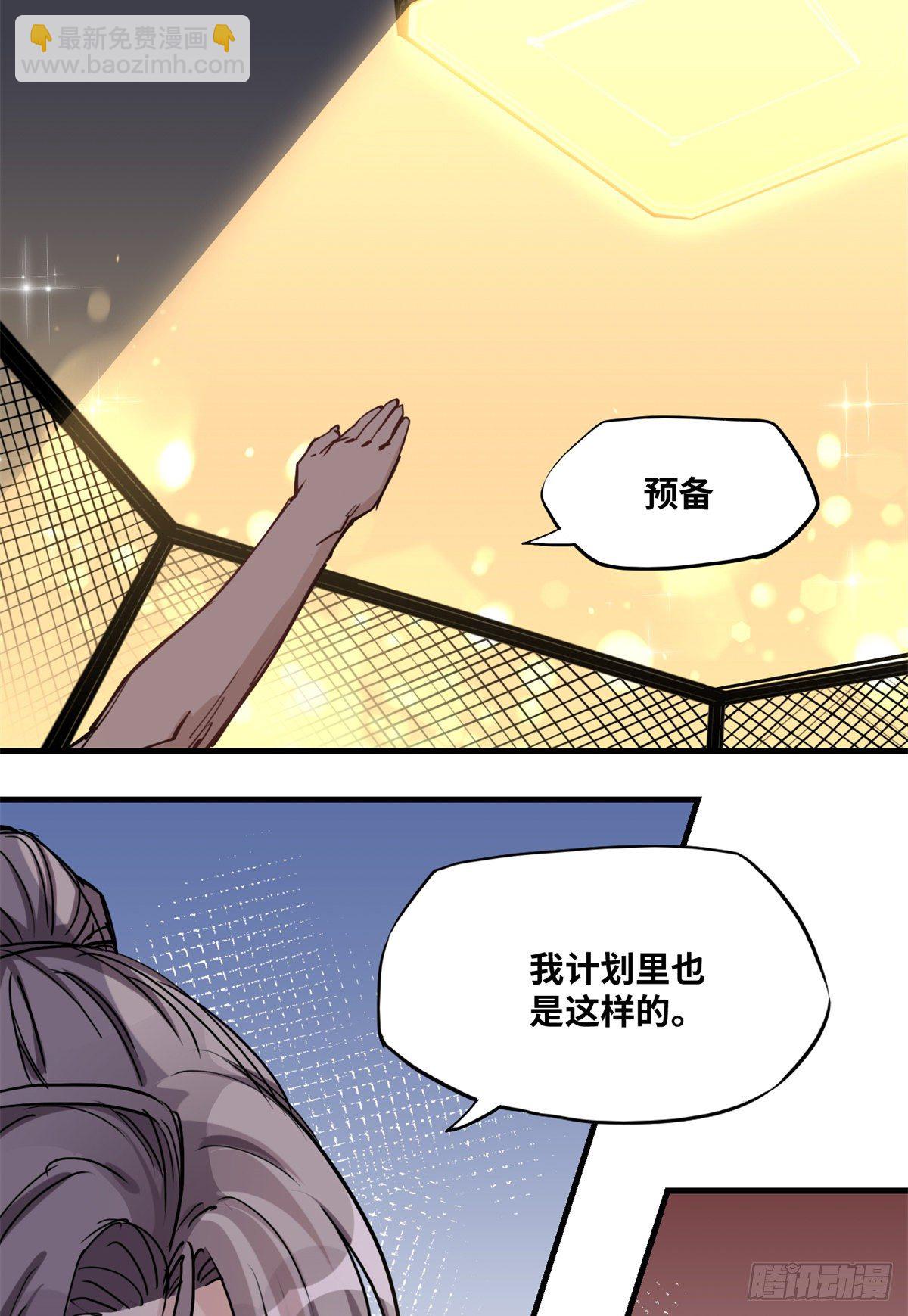 第40话 速战速决-第41话
