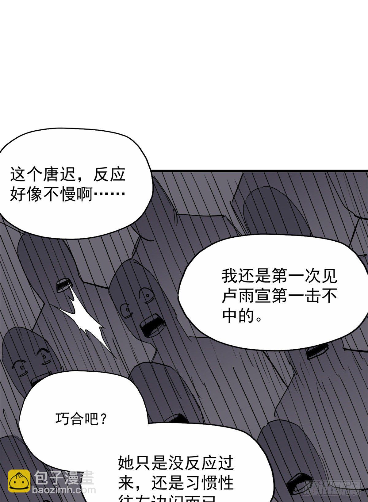 第40话 速战速决-第41话