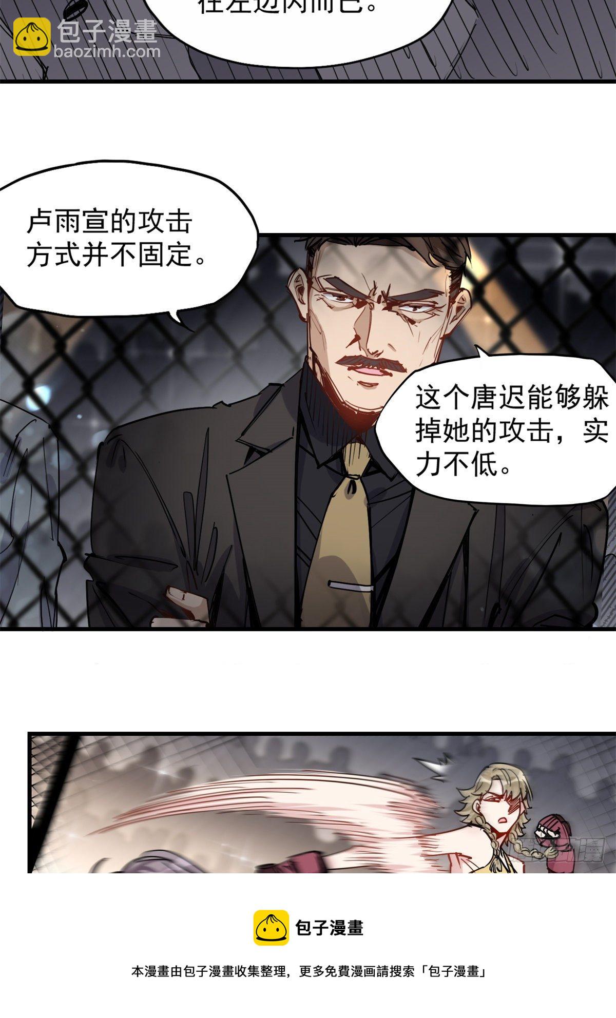 第40话 速战速决-第41话