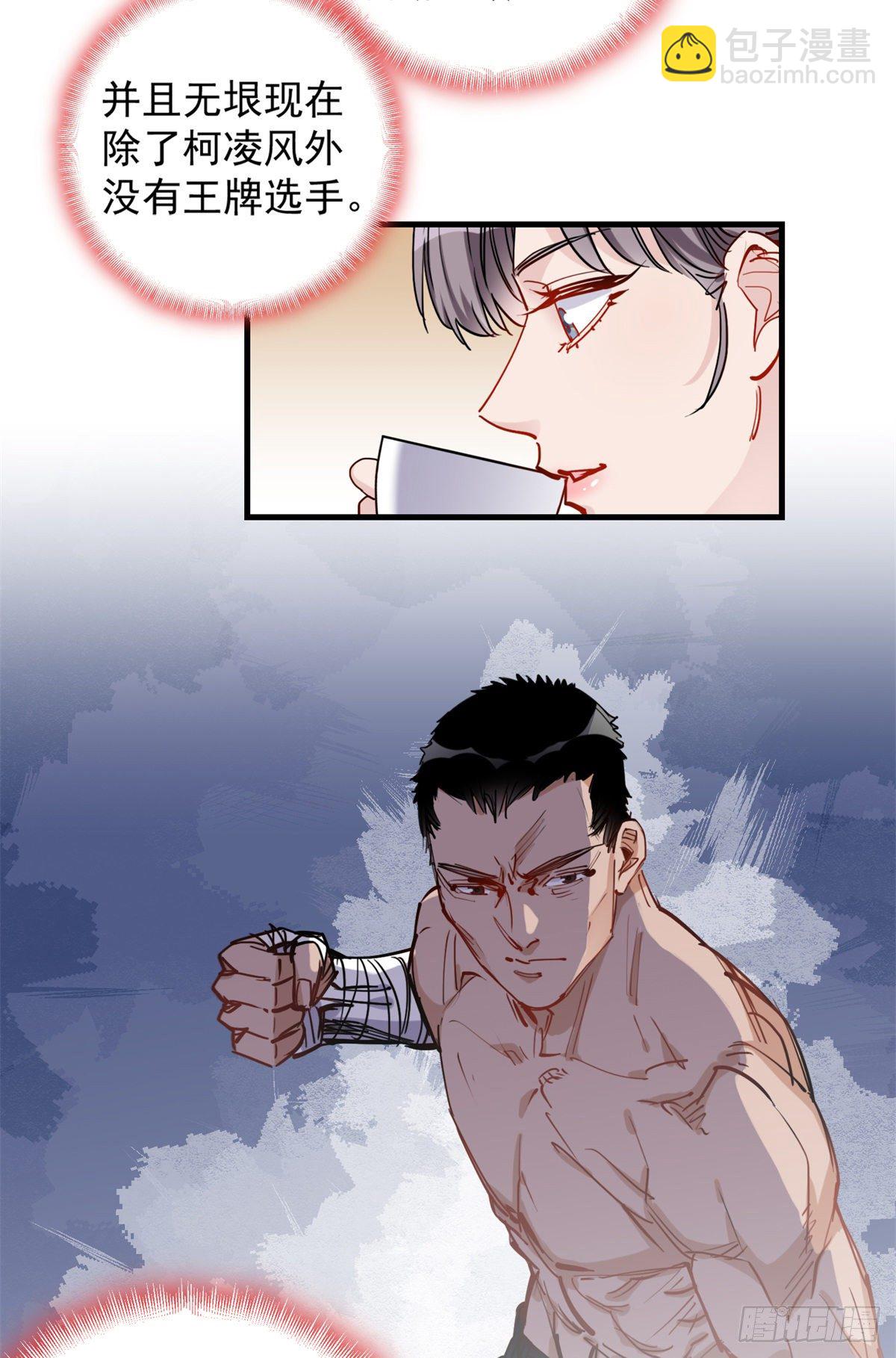 第40话 速战速决-第41话