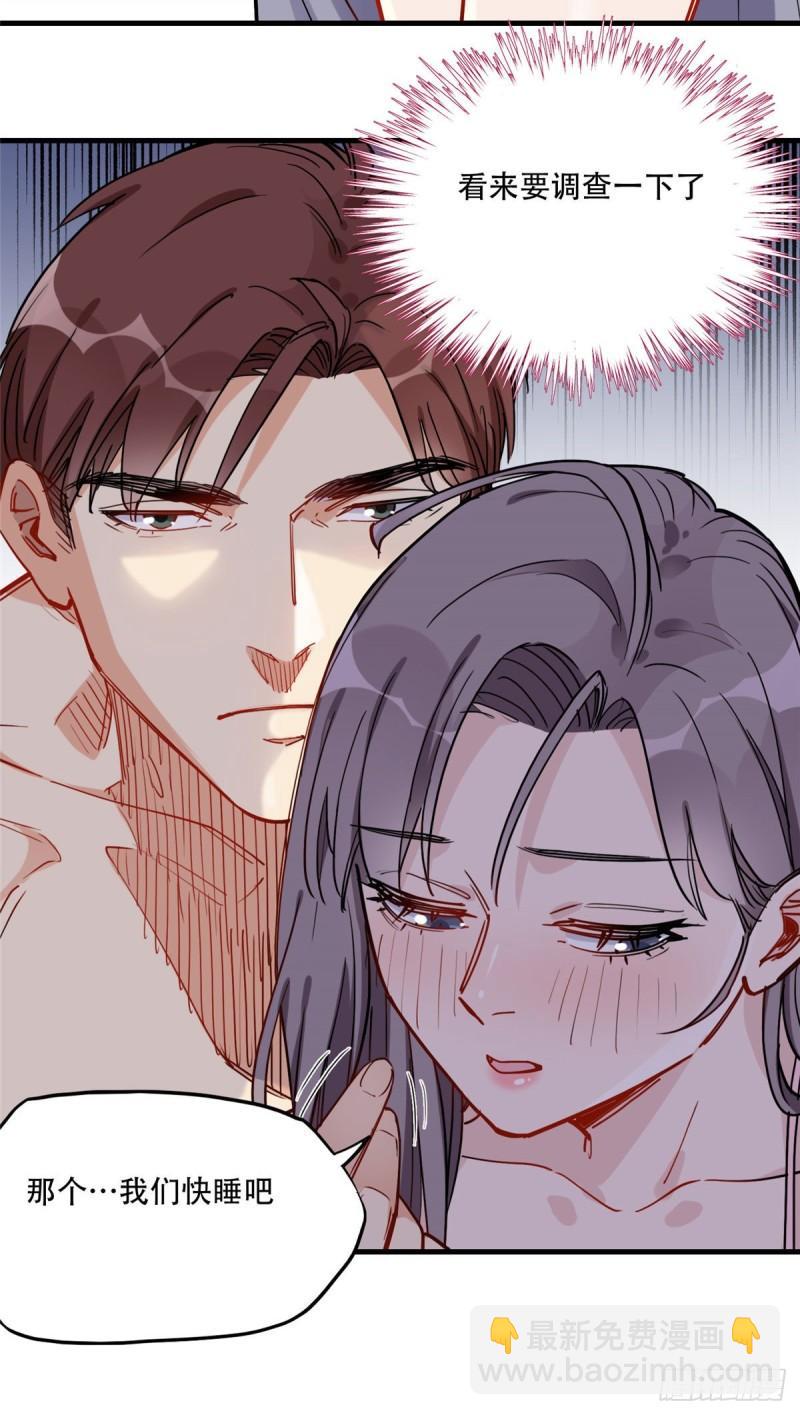 第42话 绊你怎么了-第43话