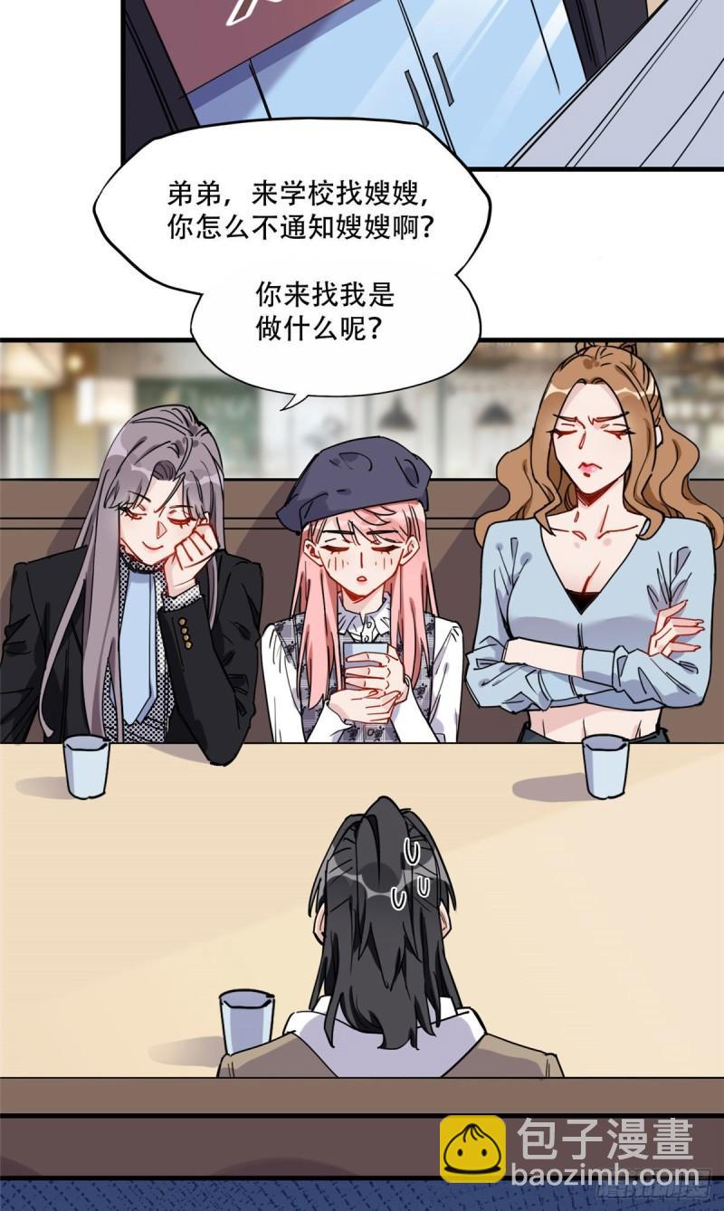 第42话 绊你怎么了-第43话