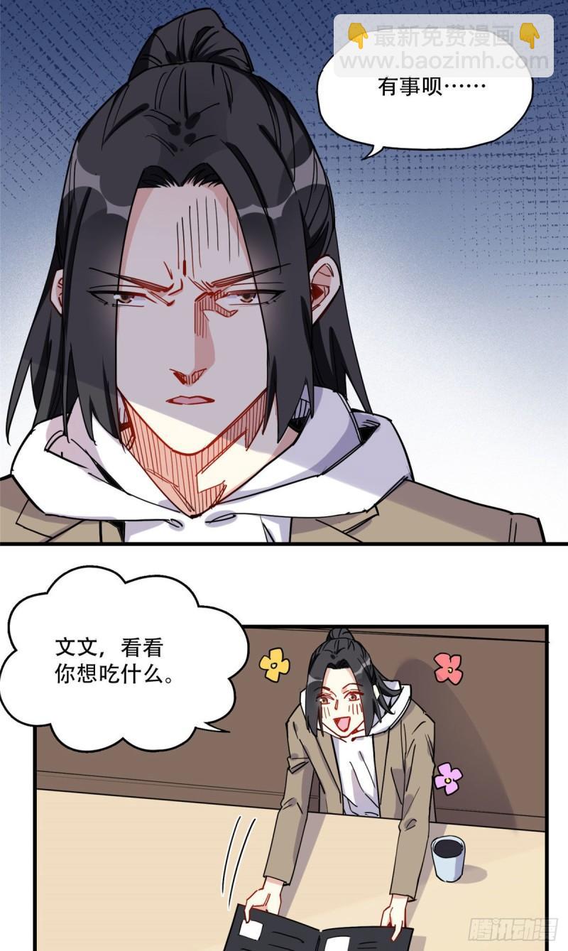 第42话 绊你怎么了-第43话