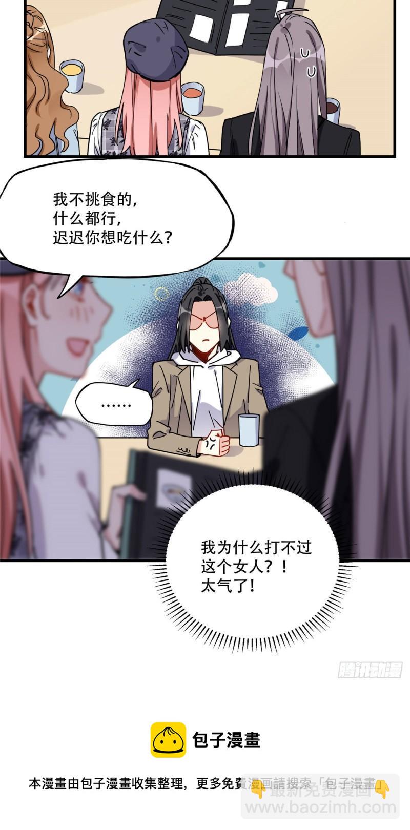 第42话 绊你怎么了-第43话