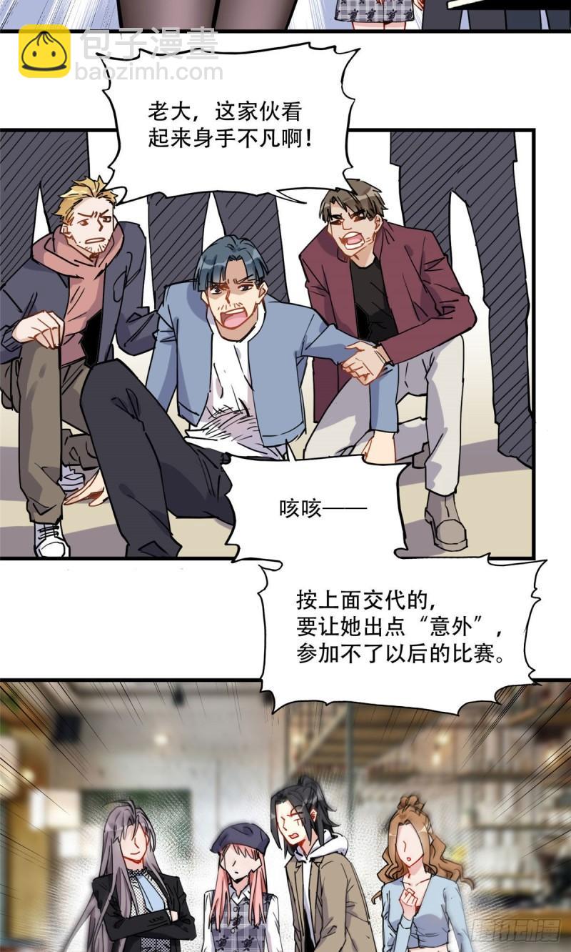 第42话 绊你怎么了-第43话