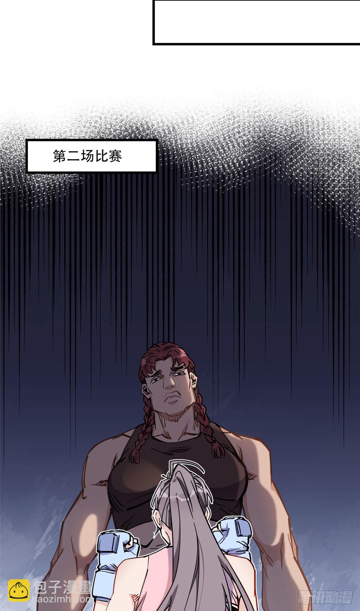 第44话 她是在担心我吗？-第45话