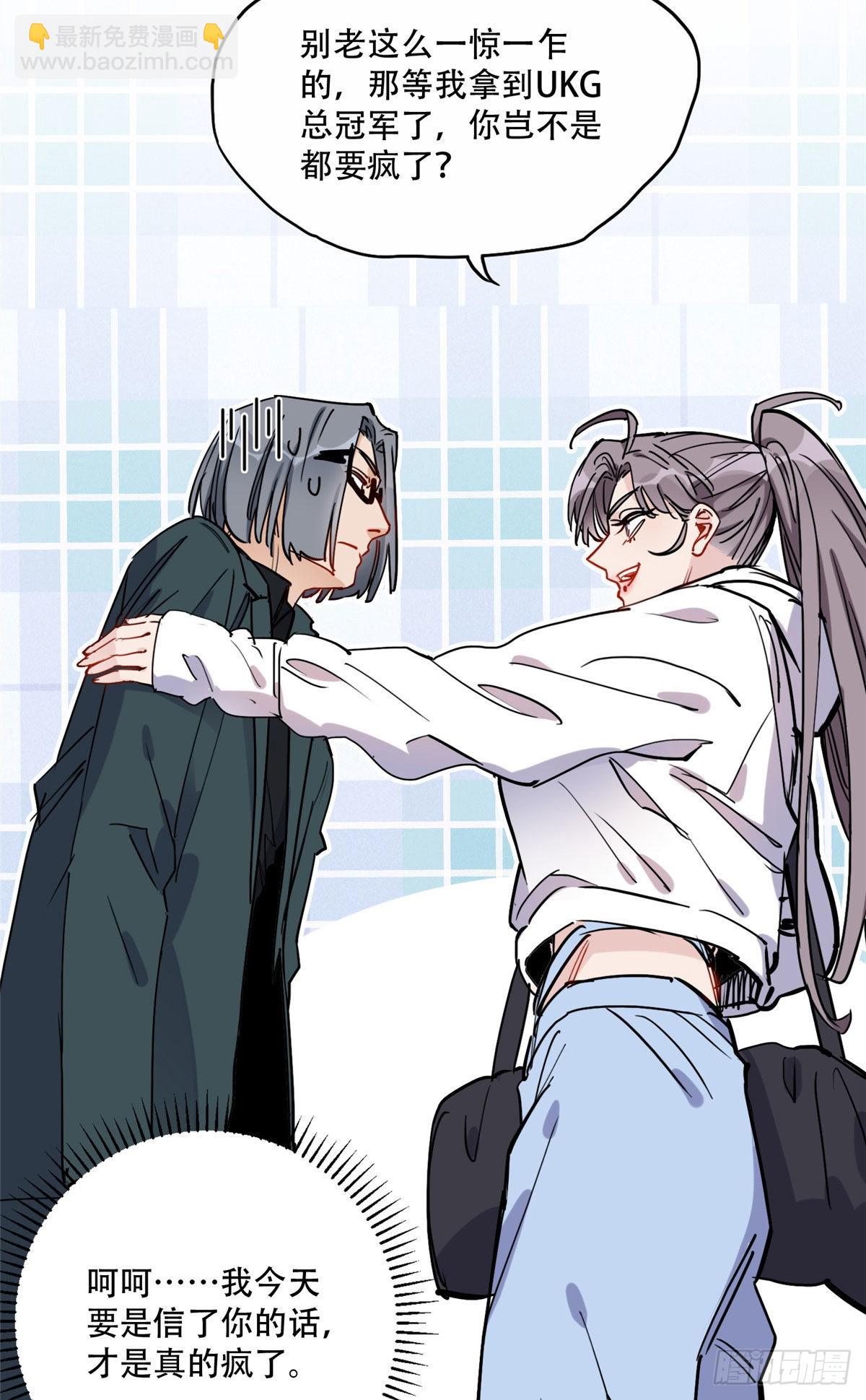 第44话 她是在担心我吗？-第45话
