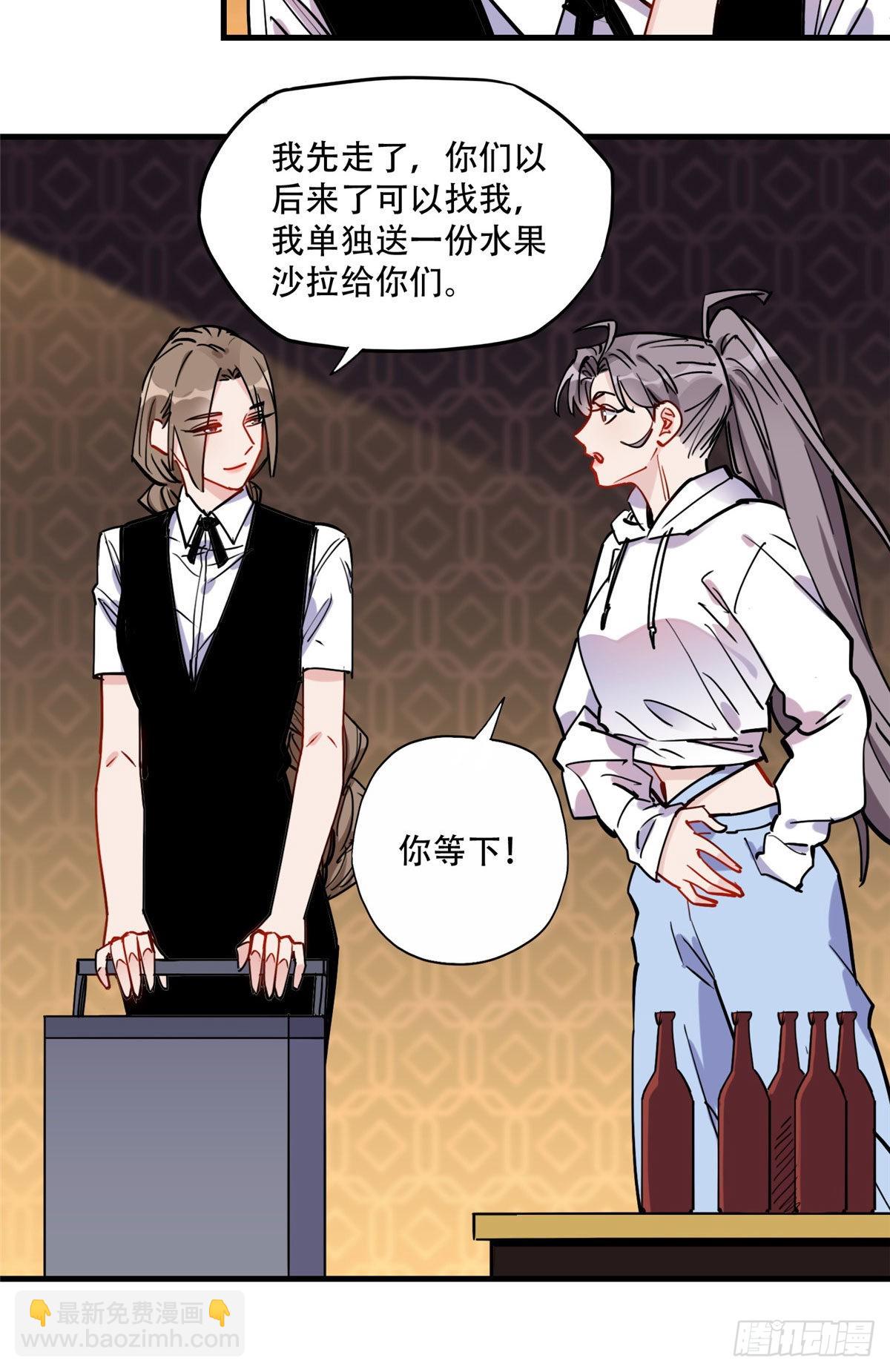 第44话 她是在担心我吗？-第45话