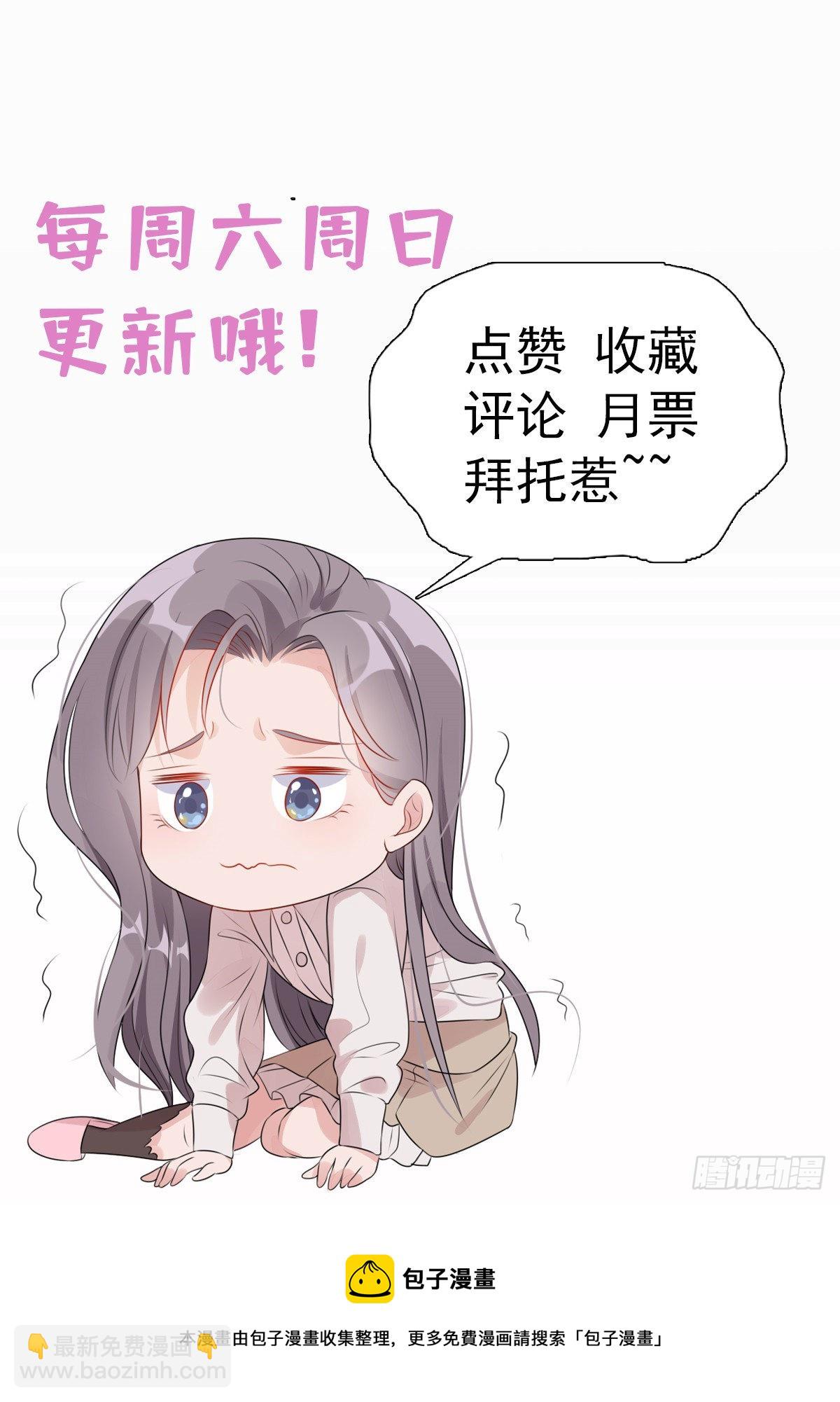 第44话 她是在担心我吗？-第45话