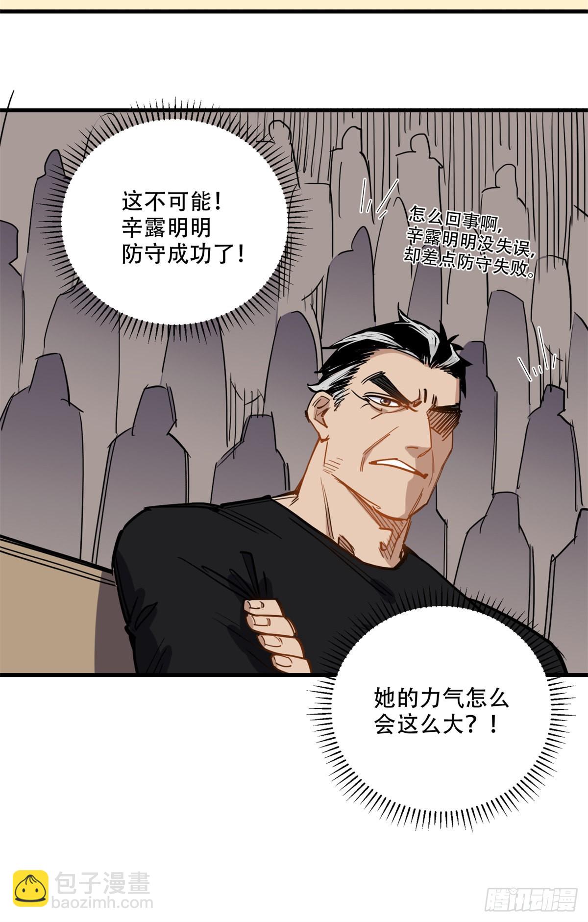 第46话 唐迟vs辛露-第47话