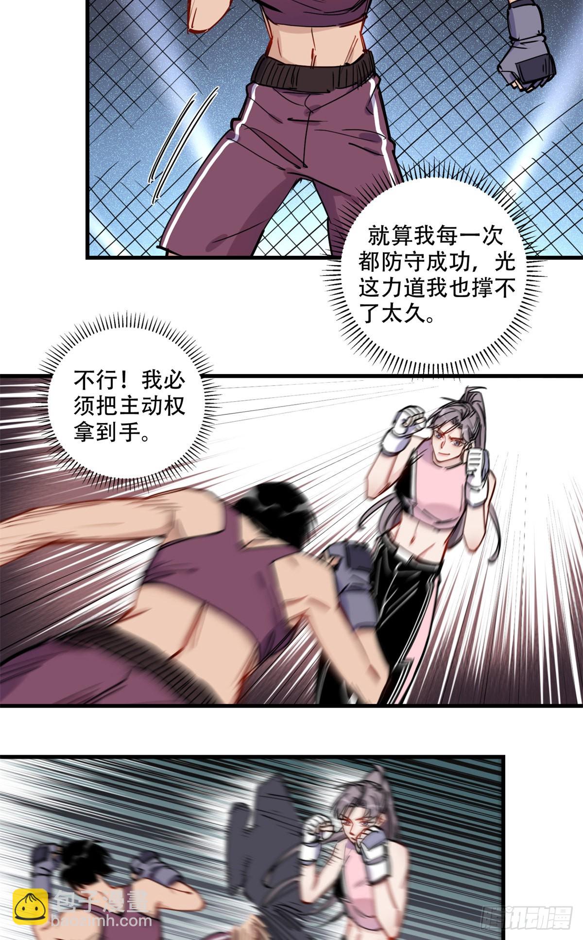 第46话 唐迟vs辛露-第47话