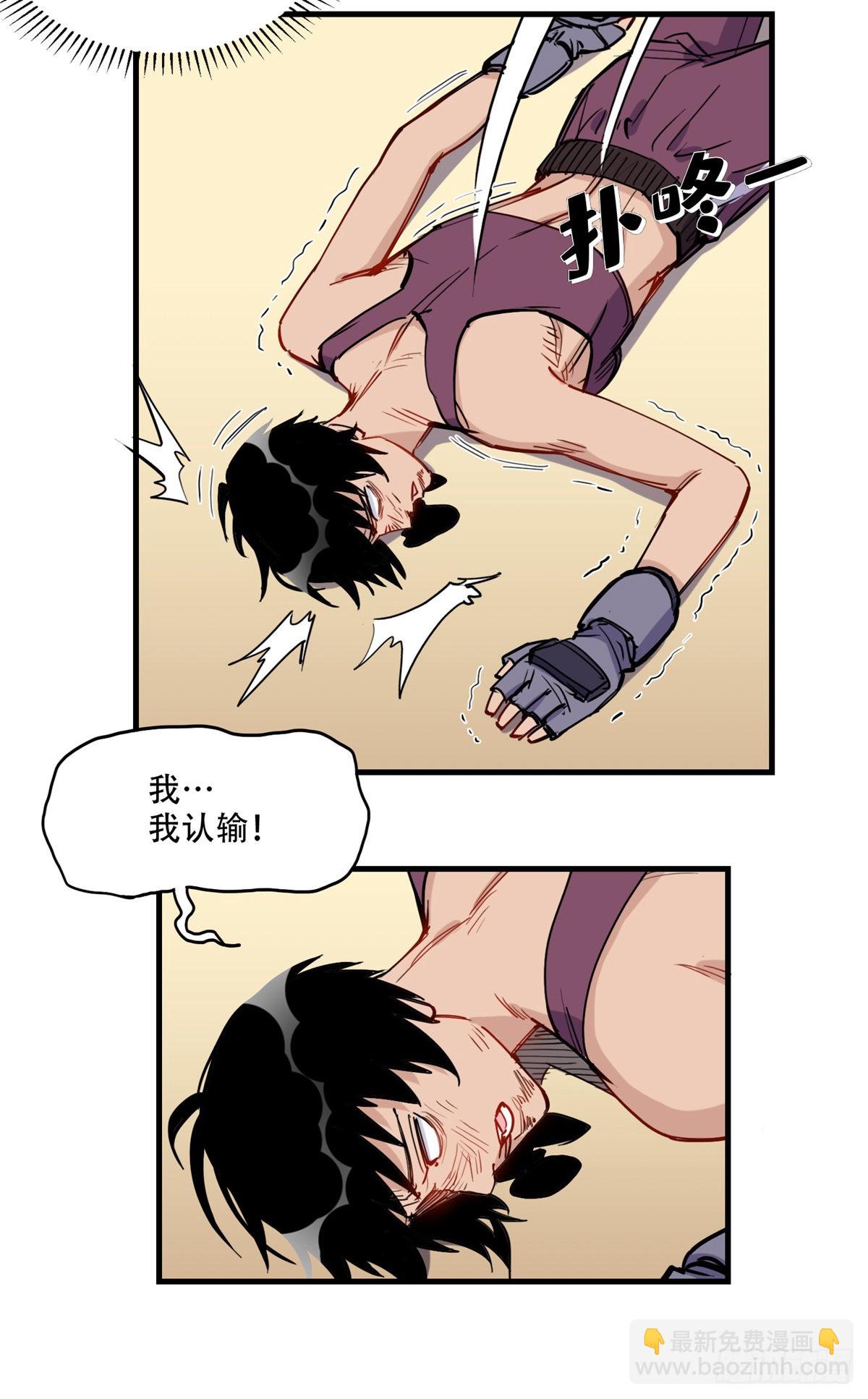 第46话 唐迟vs辛露-第47话