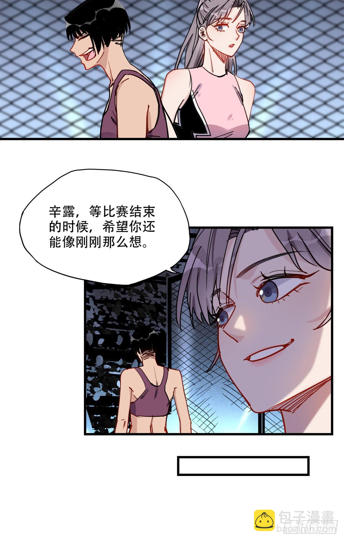 第46话 唐迟vs辛露-第47话