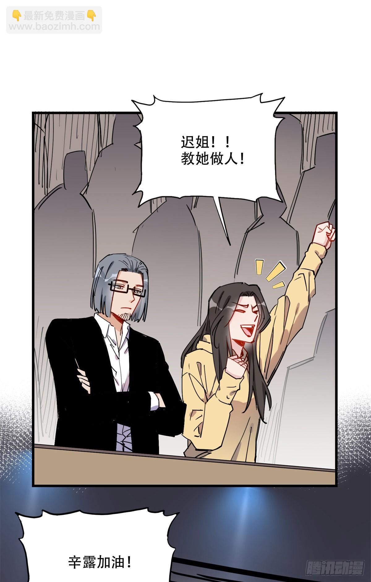 第46话 唐迟vs辛露-第47话