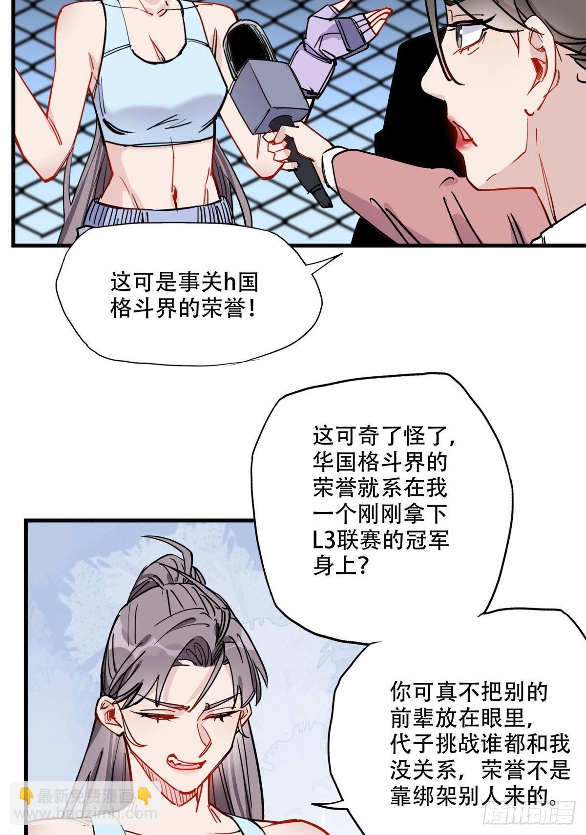 第48话 蜜月旅行开始-第49话