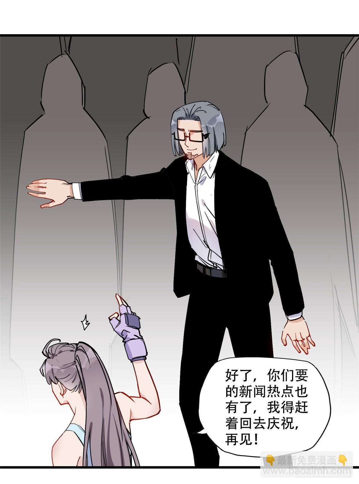 第48话 蜜月旅行开始-第49话