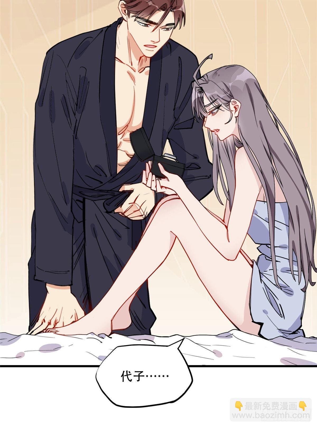 第48话 蜜月旅行开始-第49话