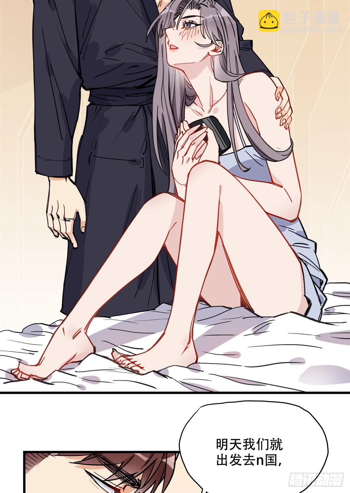 第48话 蜜月旅行开始-第49话