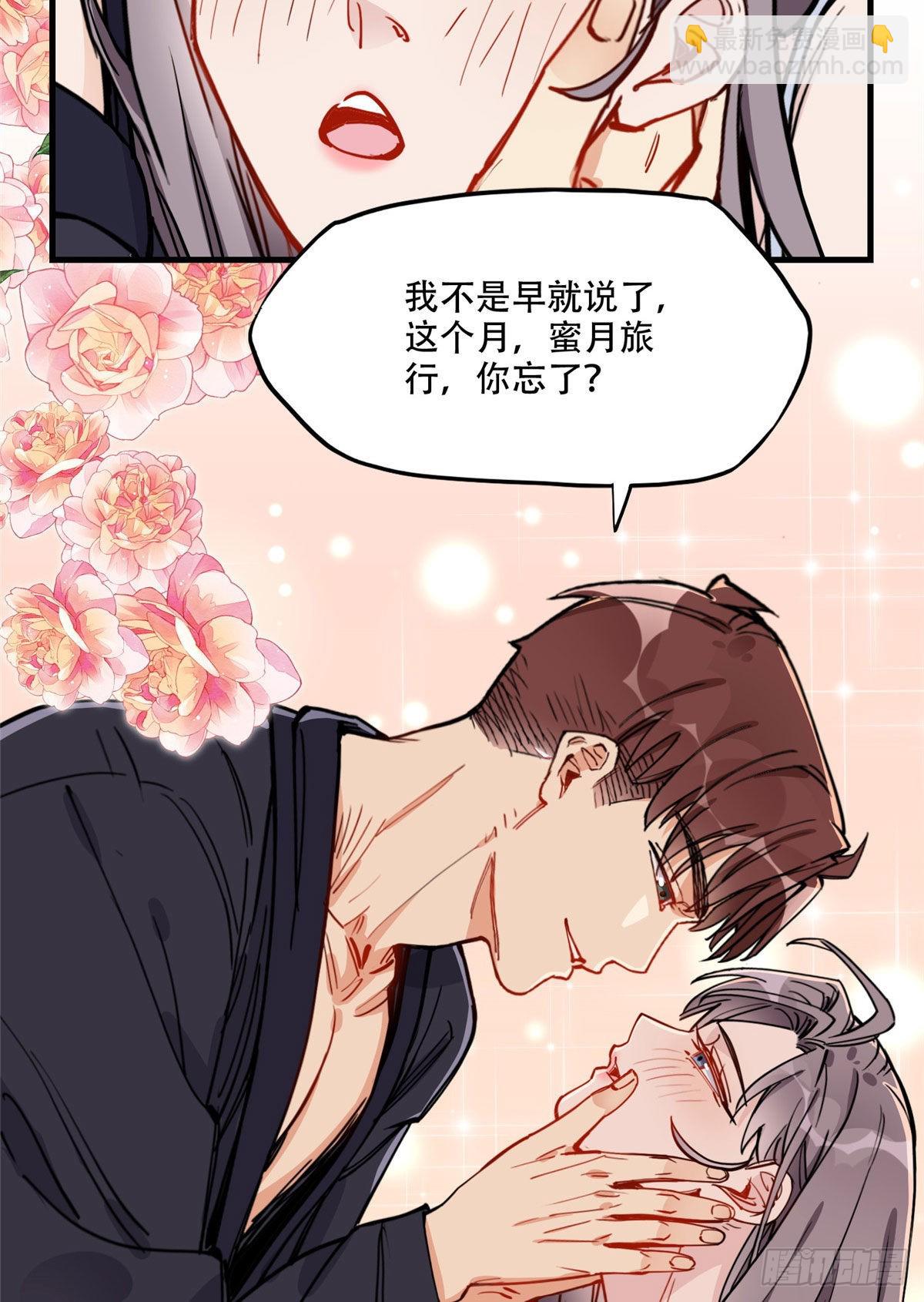 第48话 蜜月旅行开始-第49话