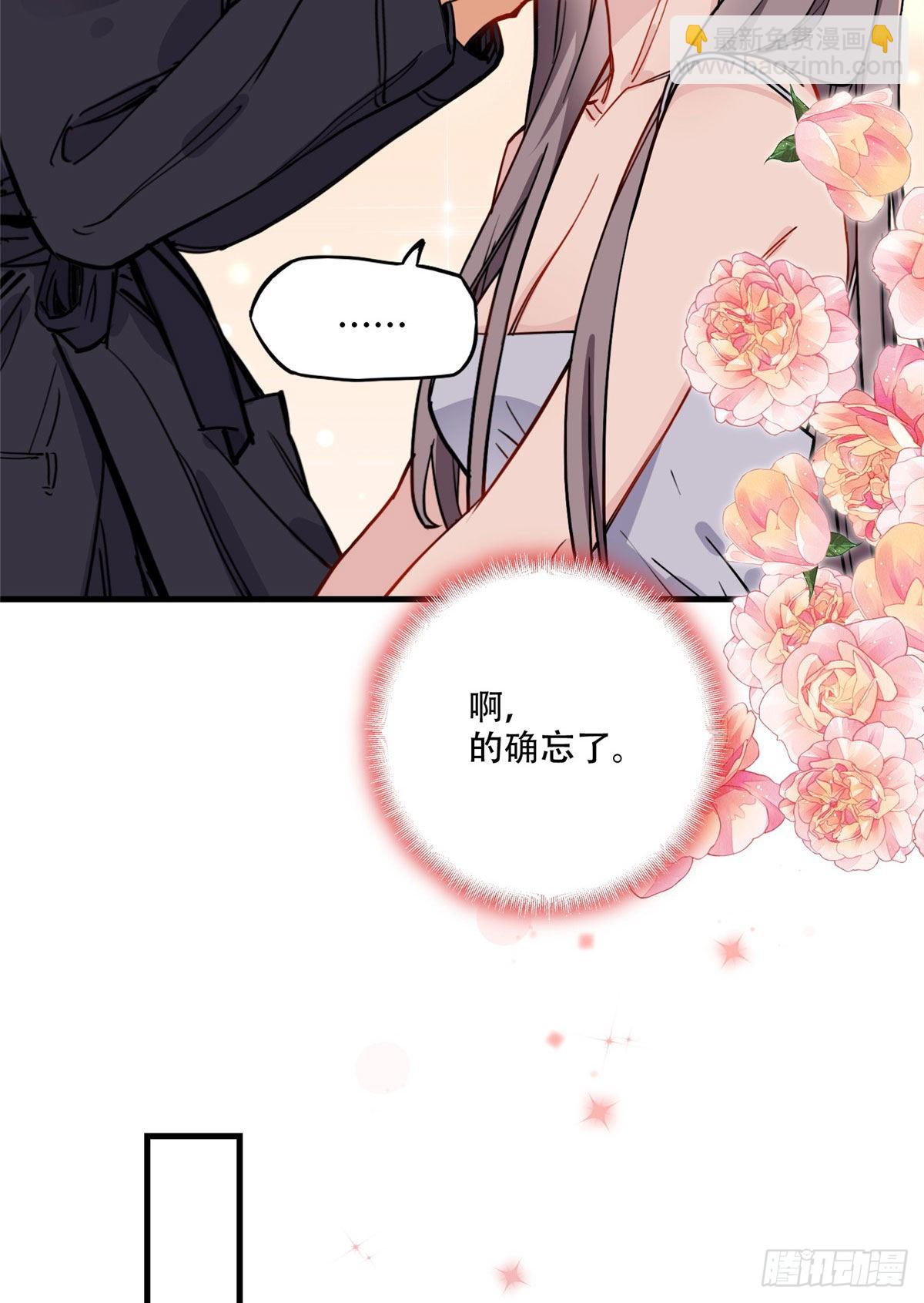 第48话 蜜月旅行开始-第49话