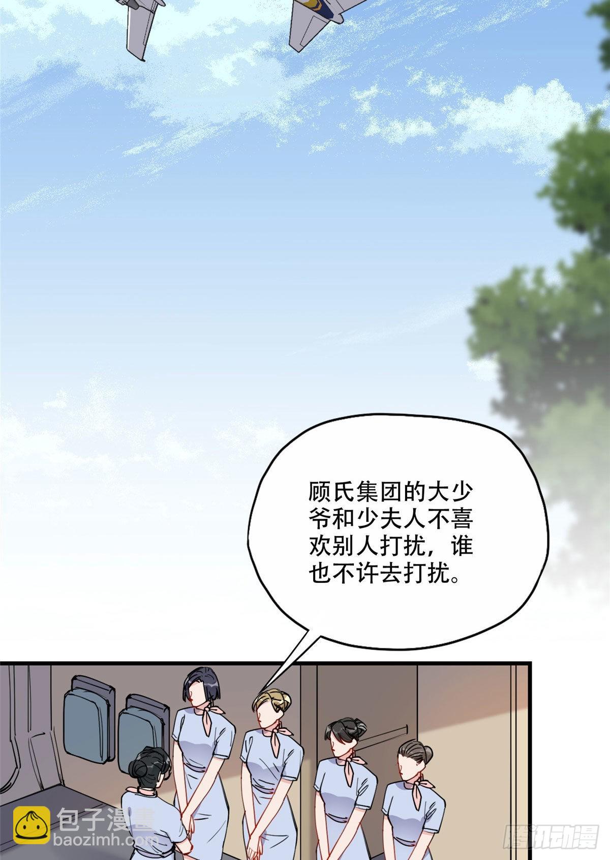 第48话 蜜月旅行开始-第49话