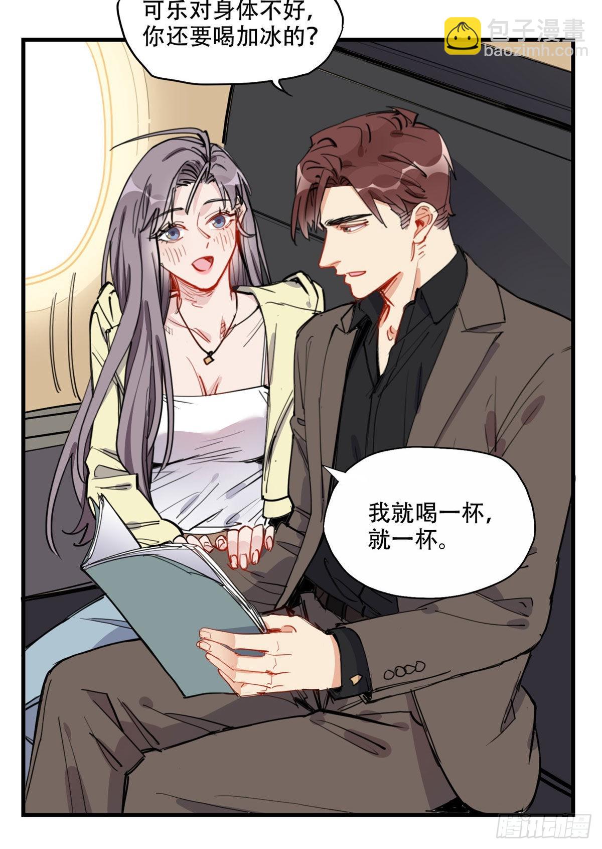 第48话 蜜月旅行开始-第49话
