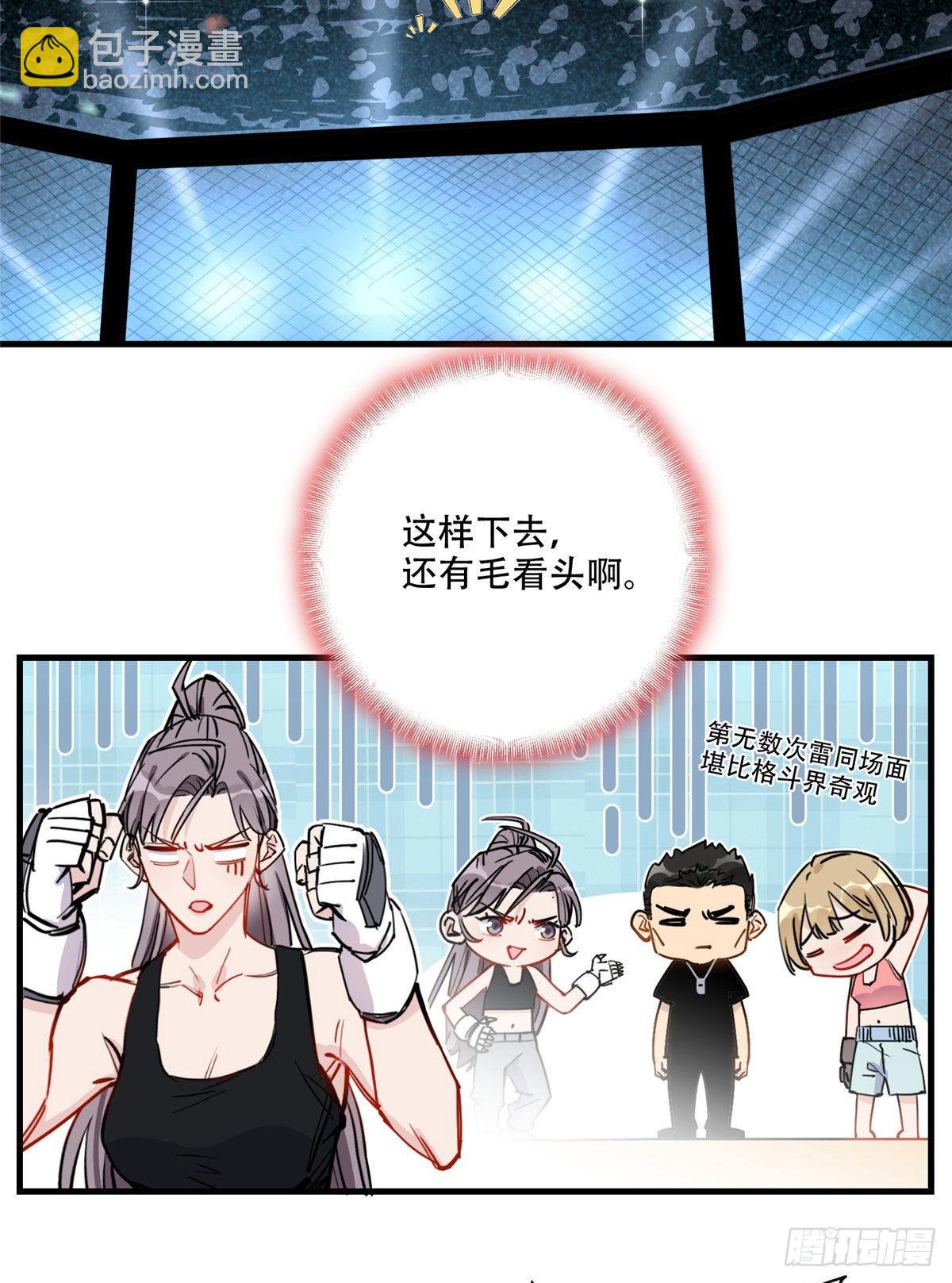 第48话 蜜月旅行开始-第49话