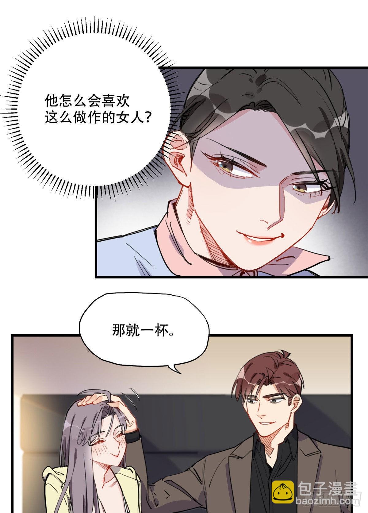 第48话 蜜月旅行开始-第49话