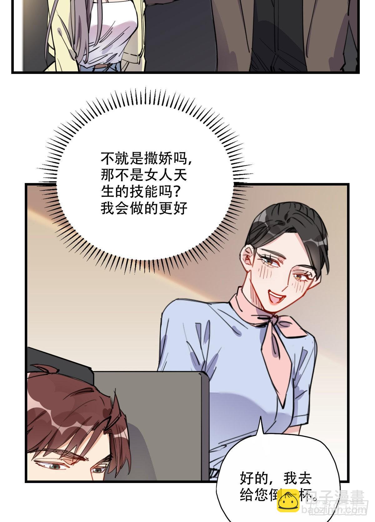第48话 蜜月旅行开始-第49话