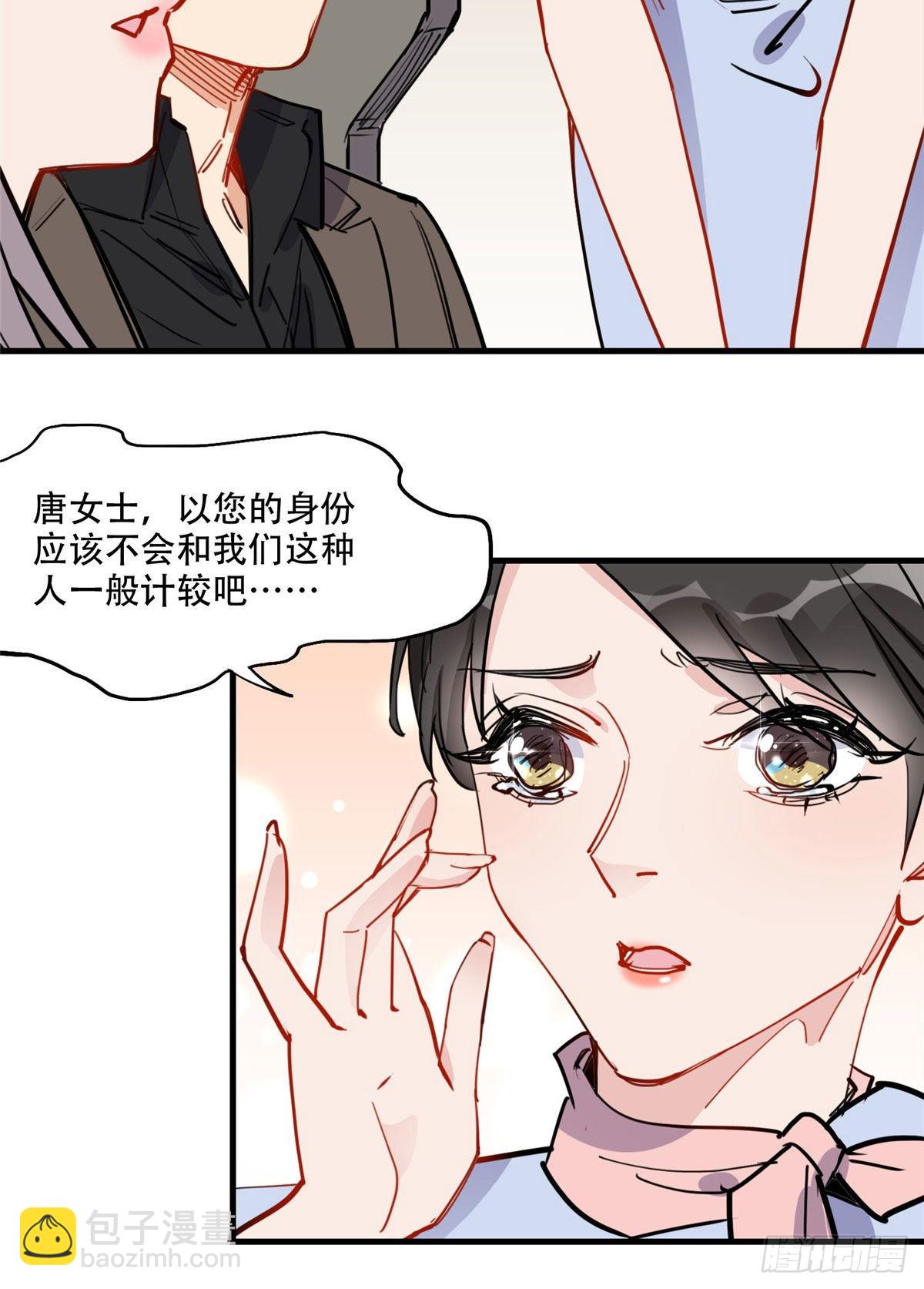 第48话 蜜月旅行开始-第49话