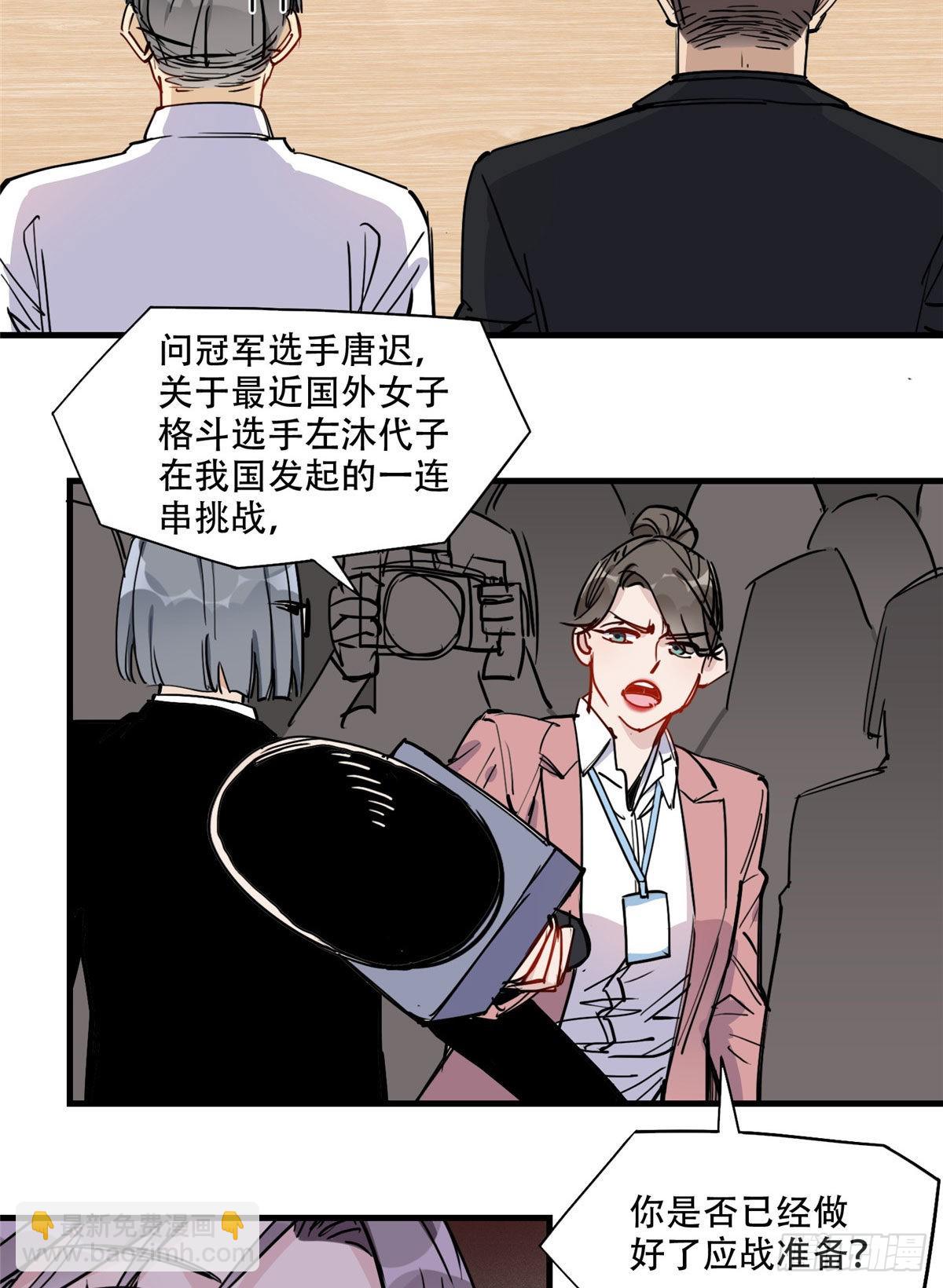 第48话 蜜月旅行开始-第49话