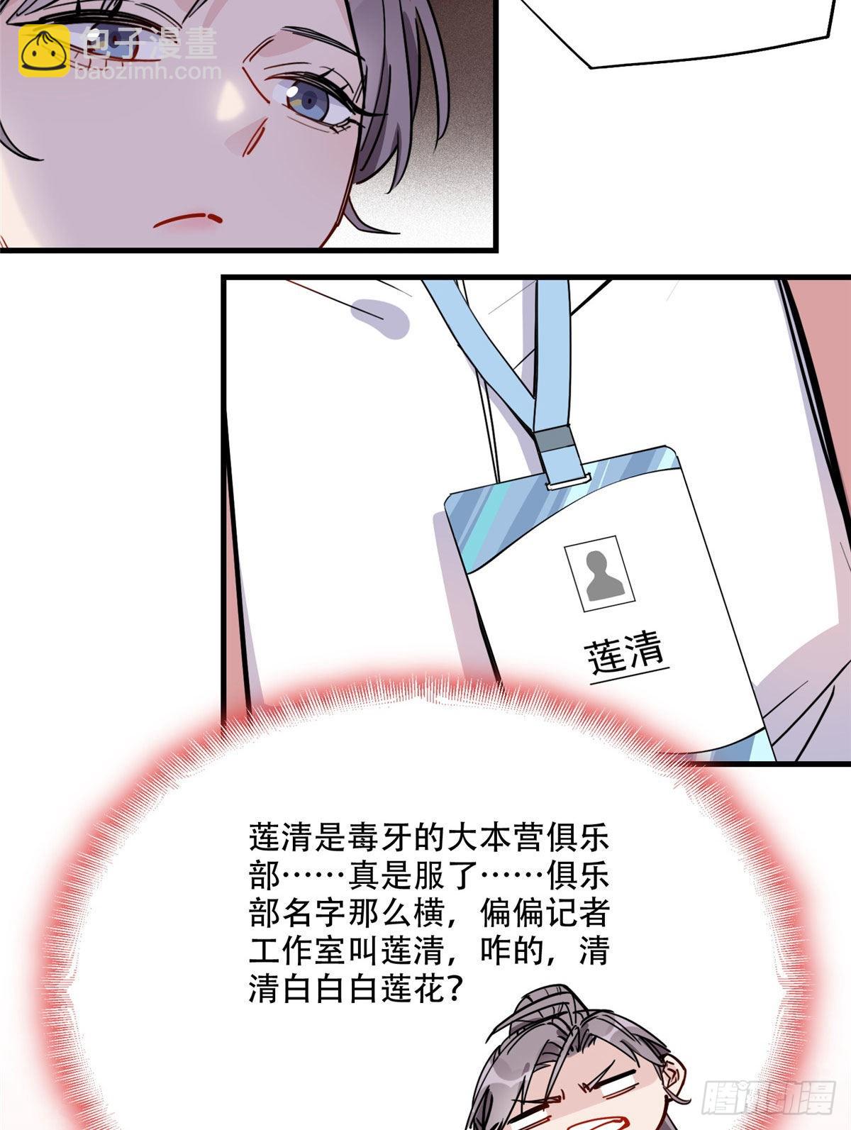 第48话 蜜月旅行开始-第49话
