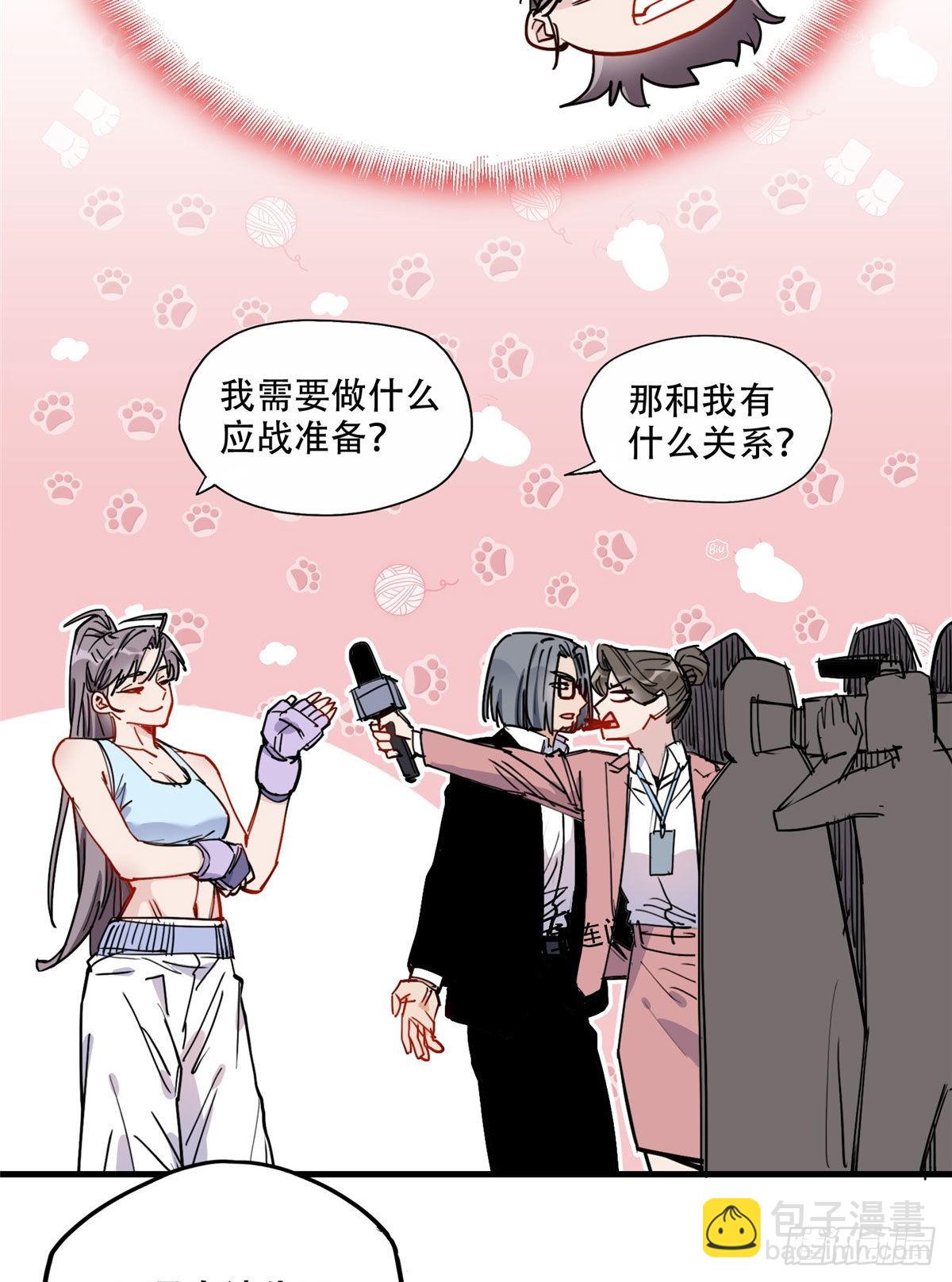 第48话 蜜月旅行开始-第49话
