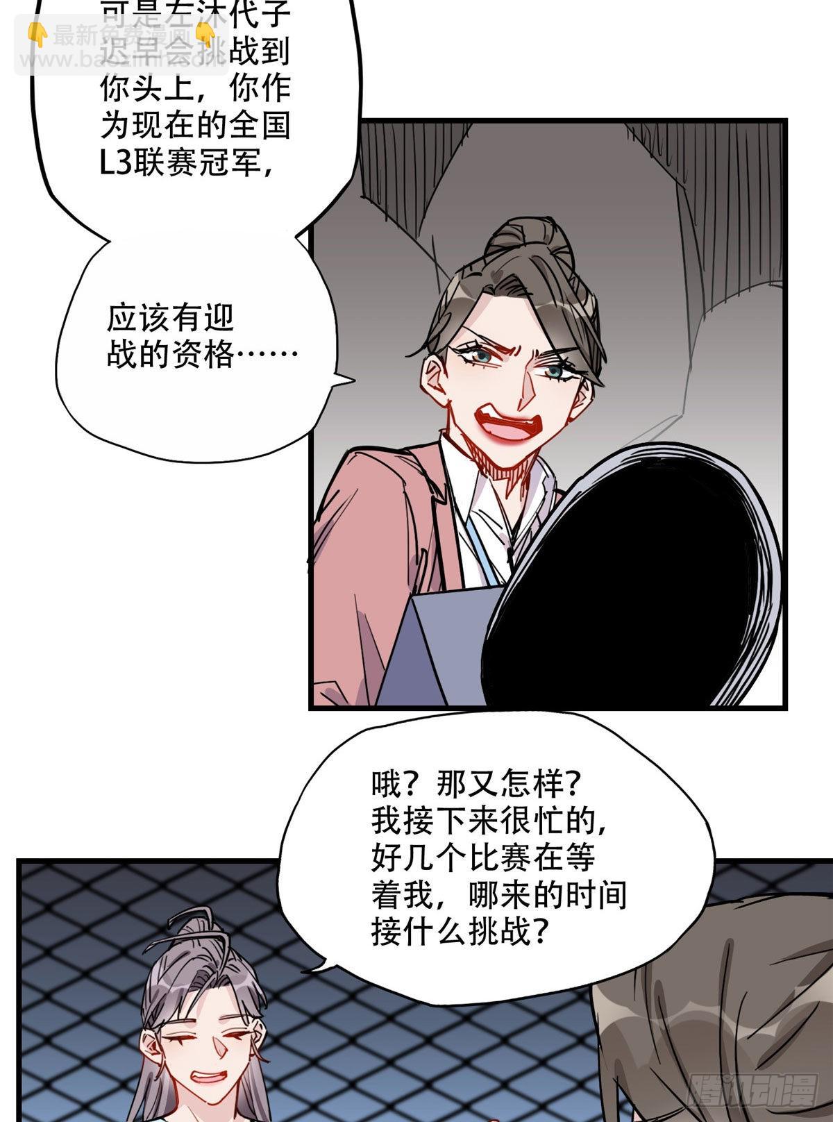 第48话 蜜月旅行开始-第49话